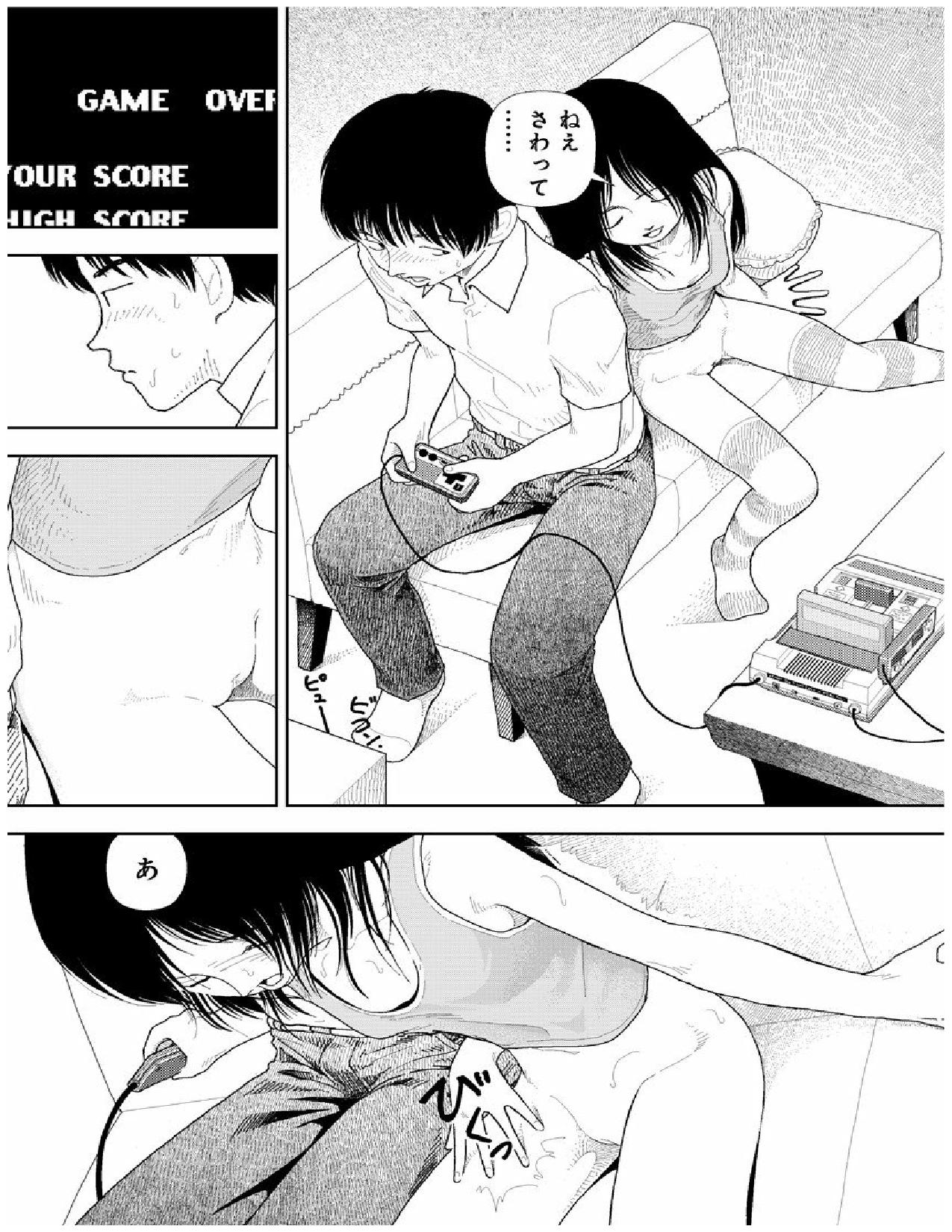 Bunkou no Hitotachi 2 - Page 118