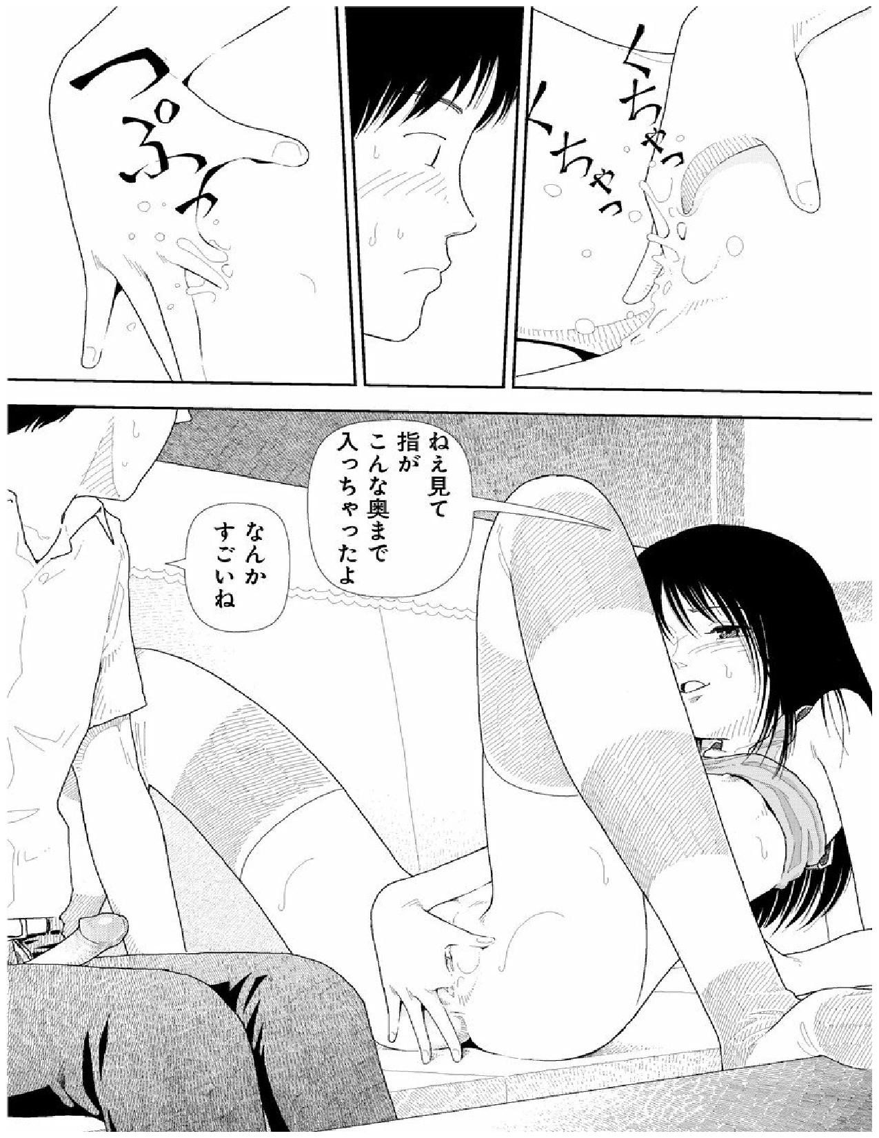Bunkou no Hitotachi 2 - Page 125