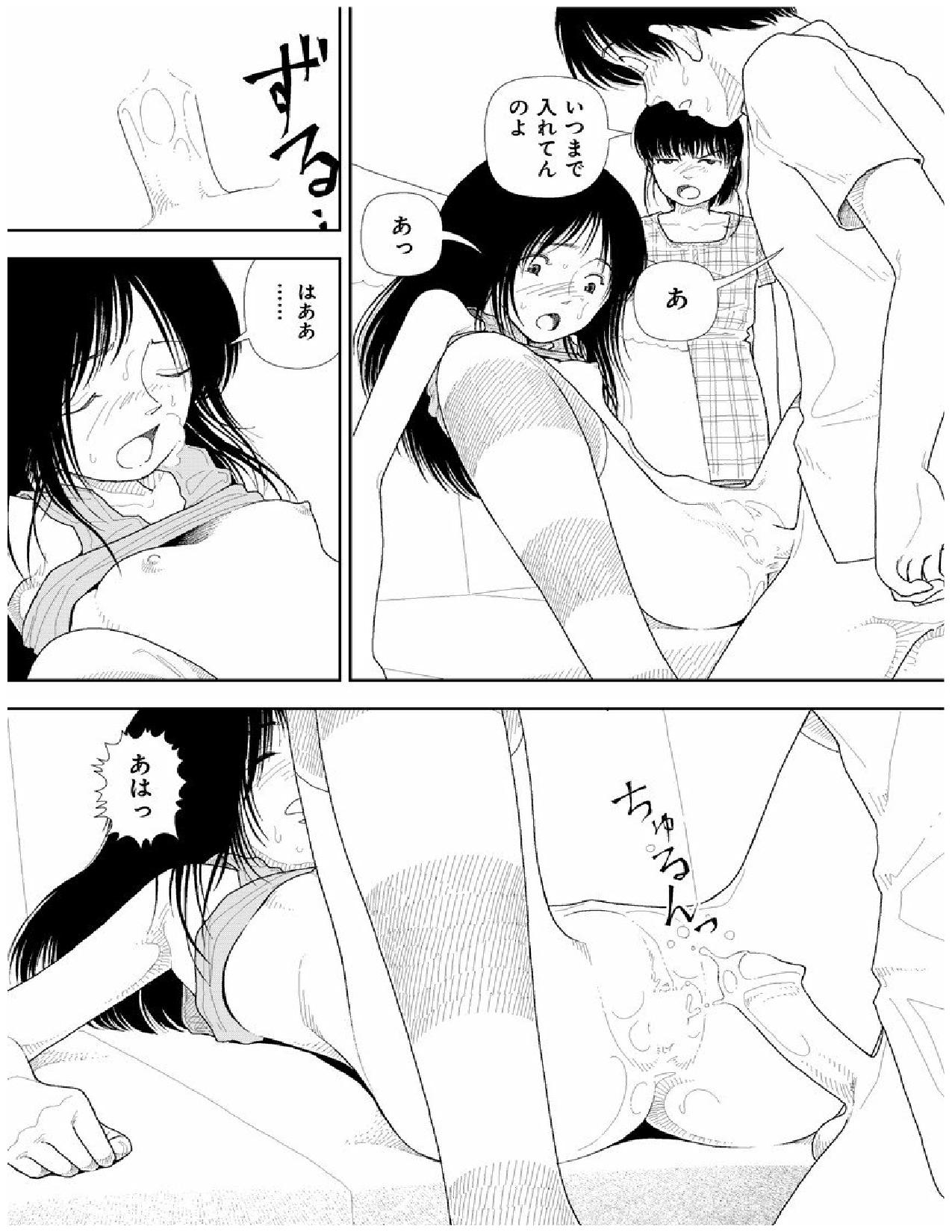 Bunkou no Hitotachi 2 - Page 140