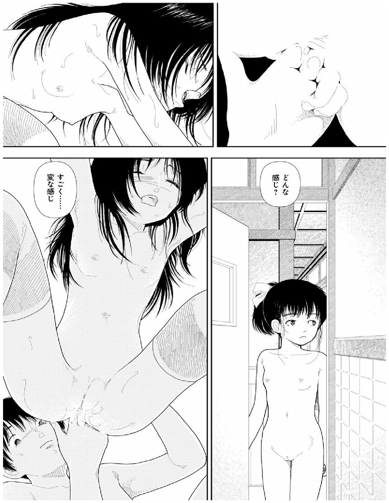Bunkou no Hitotachi 2 - Page 172