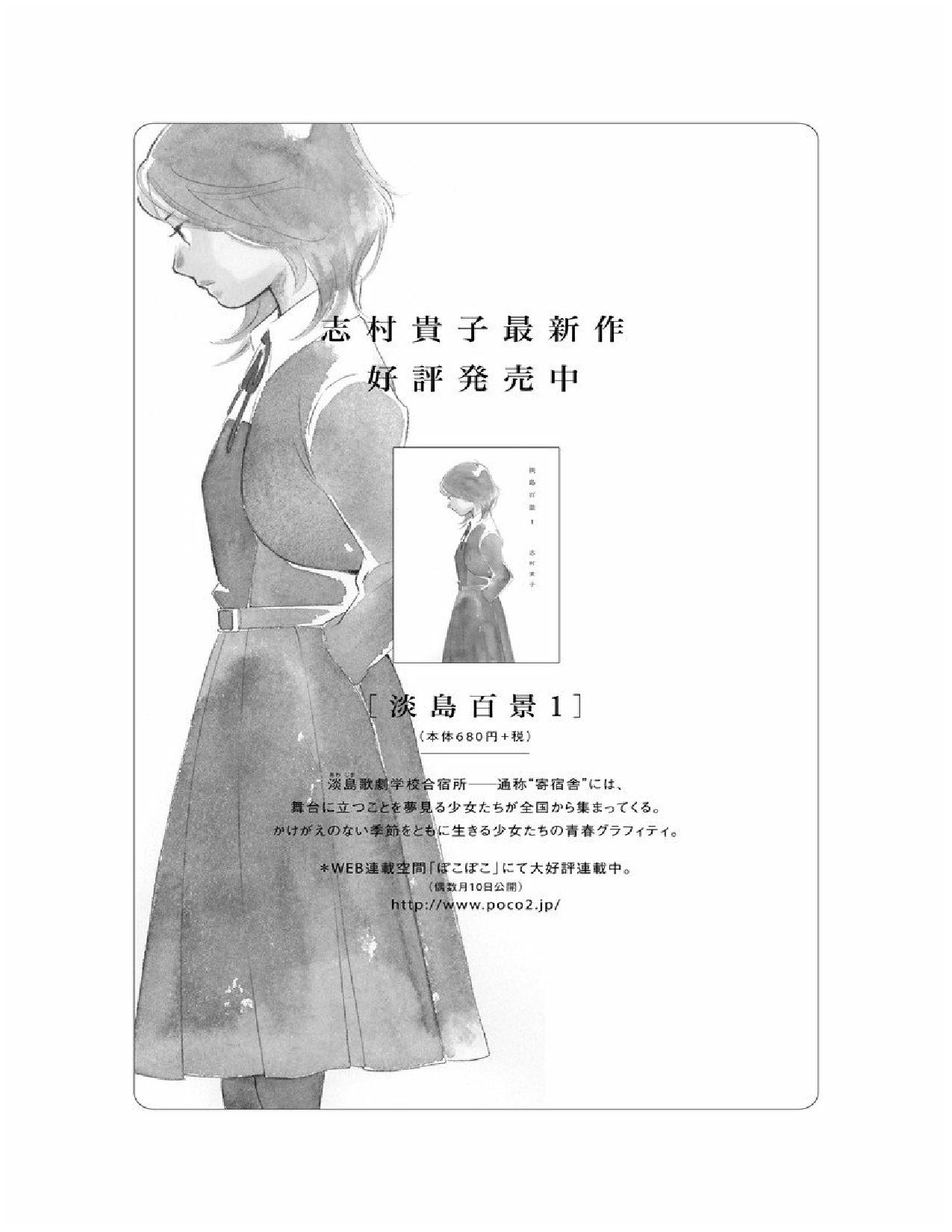 Bunkou no Hitotachi 2 - Page 192