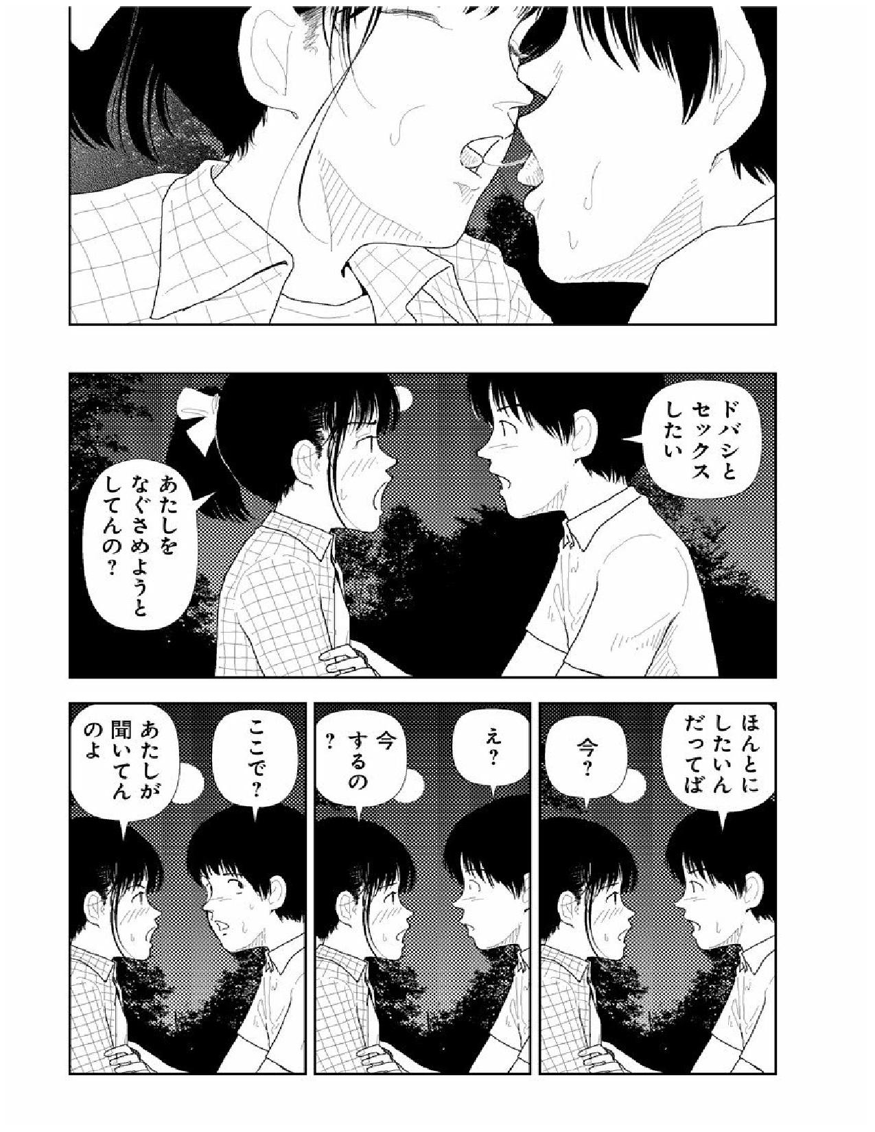 Bunkou no Hitotachi 2 - Page 66
