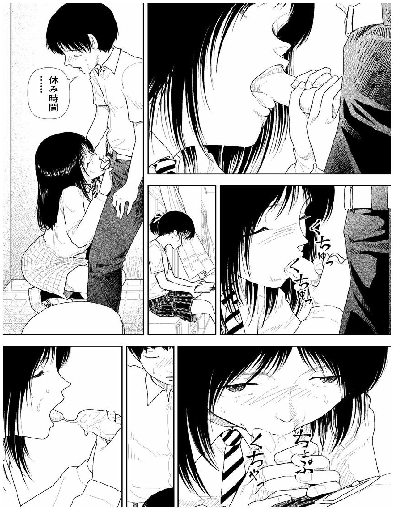 Bunkou no Hitotachi 2 - Page 94