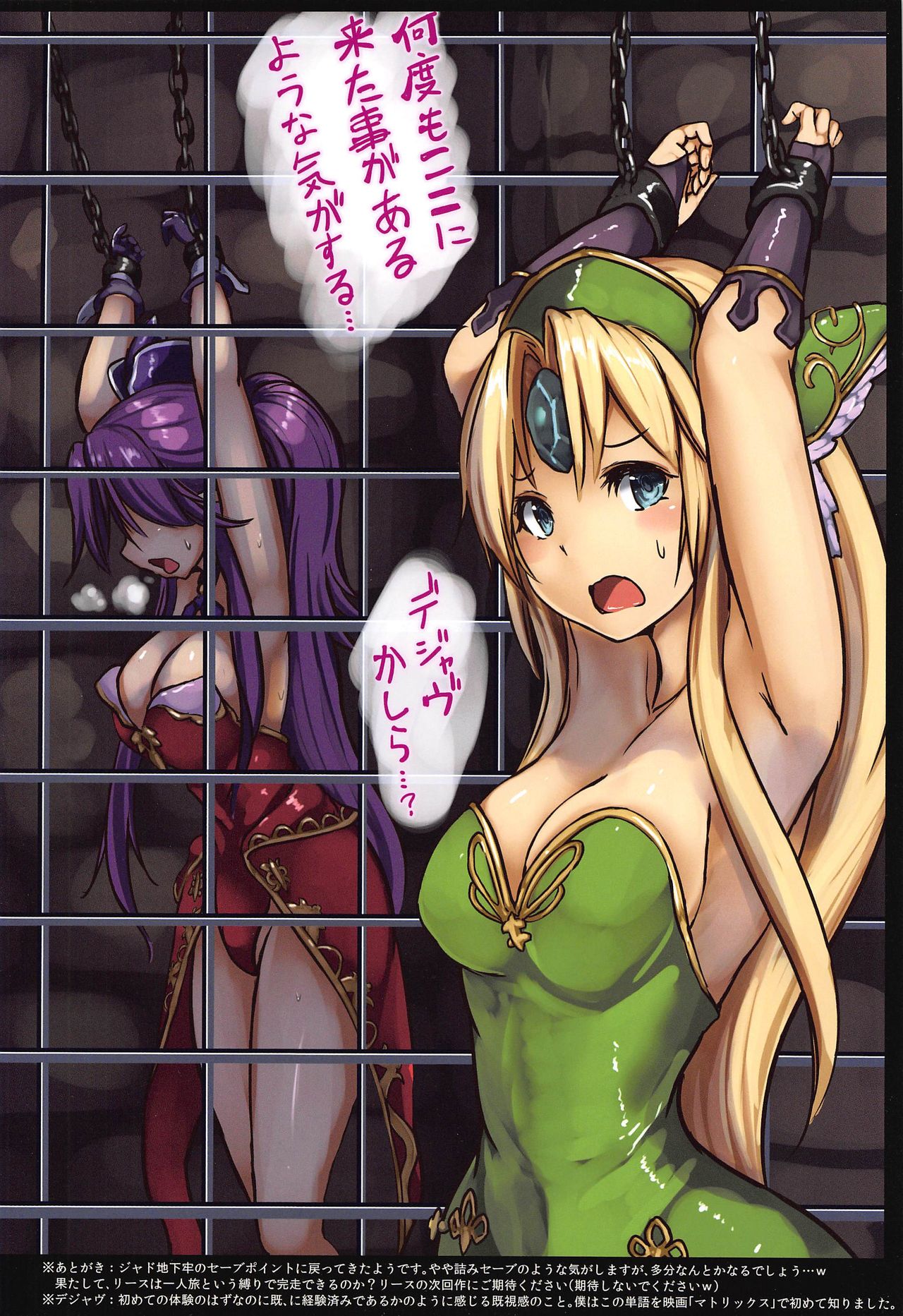 Boukoku no Ojou Riesz Hobaku Mokuroku - Page 18