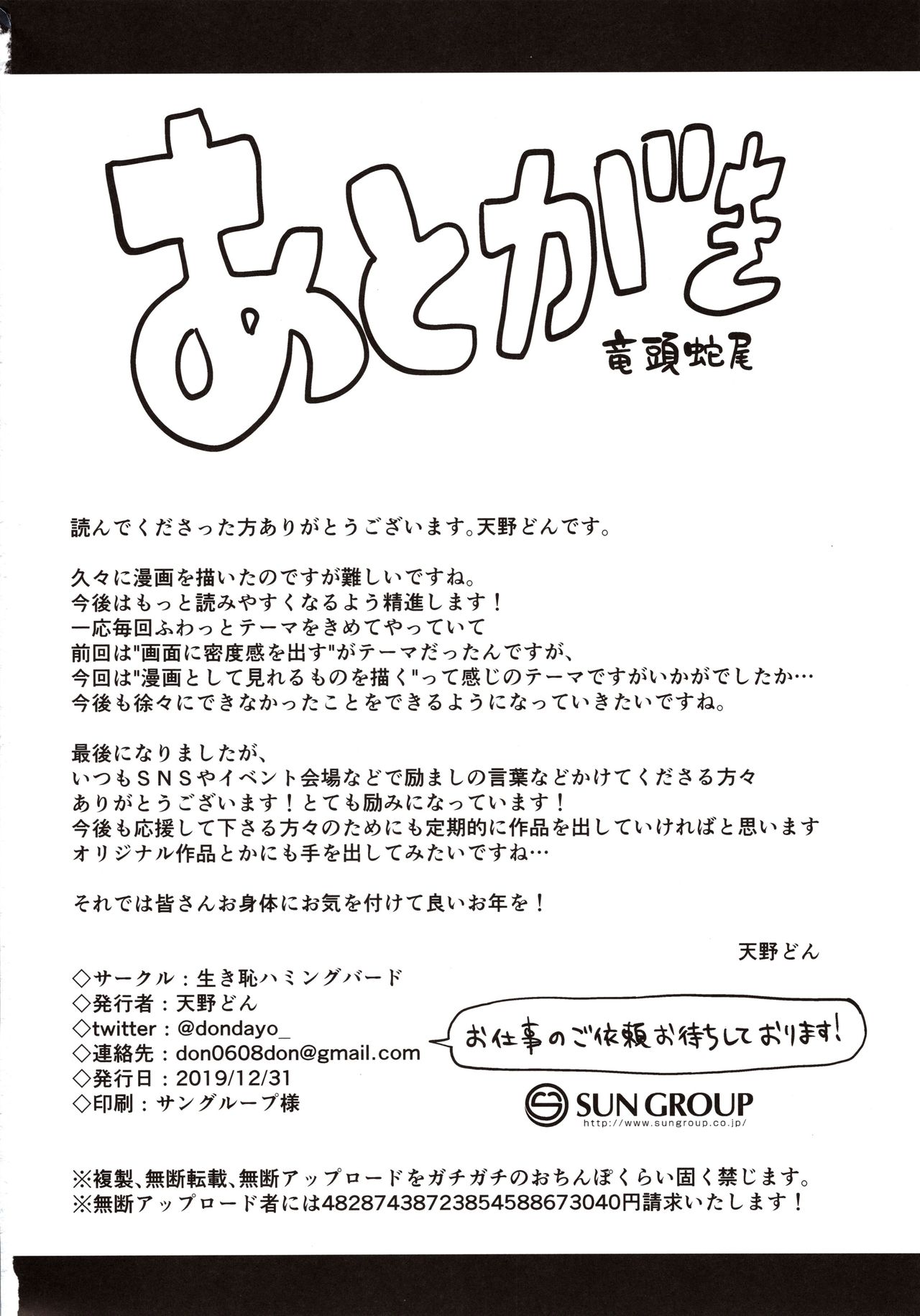 Princess to Connect Shitai! ReDive! - Page 26