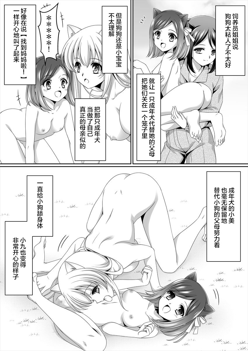 Aru Hakusei no Omoide - Page 23