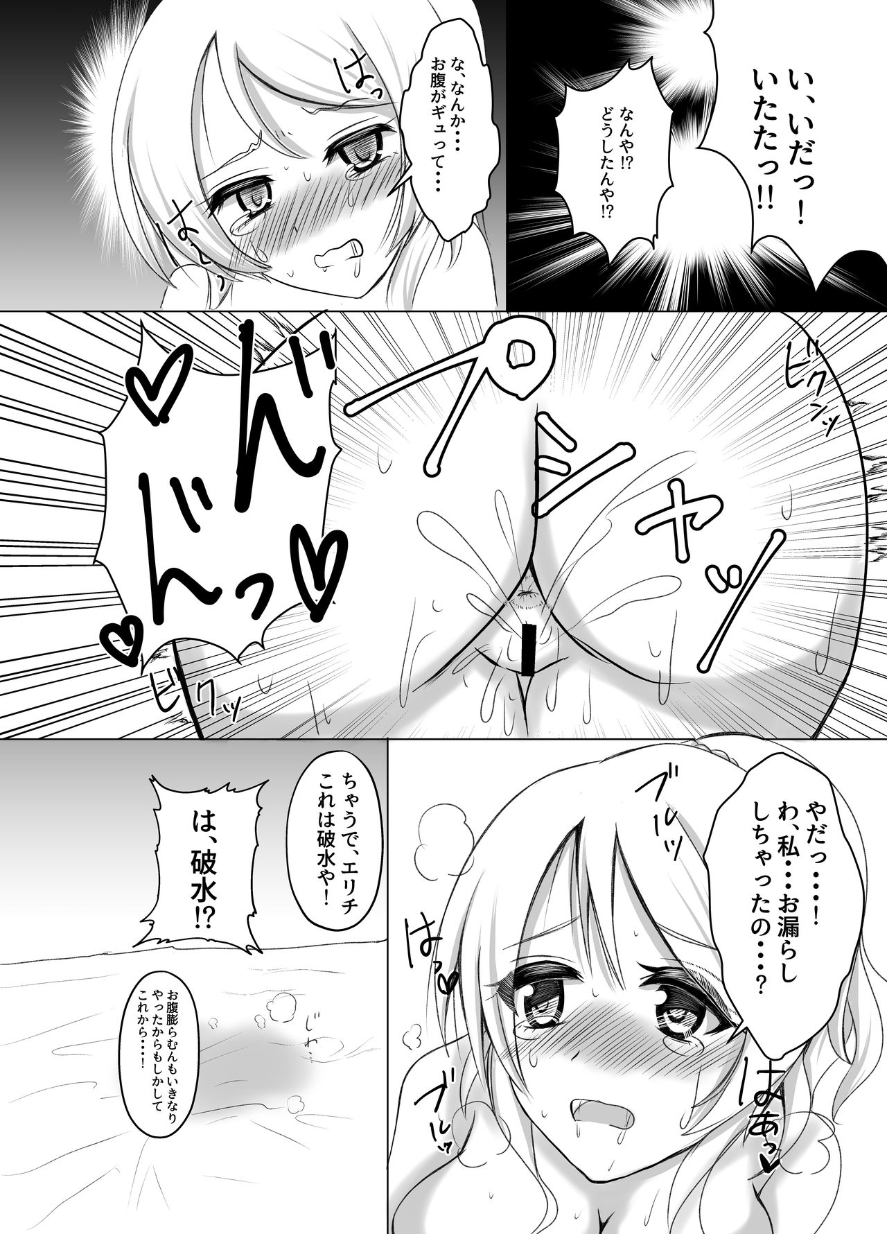 Hanataba o, Kimi ni - Page 15