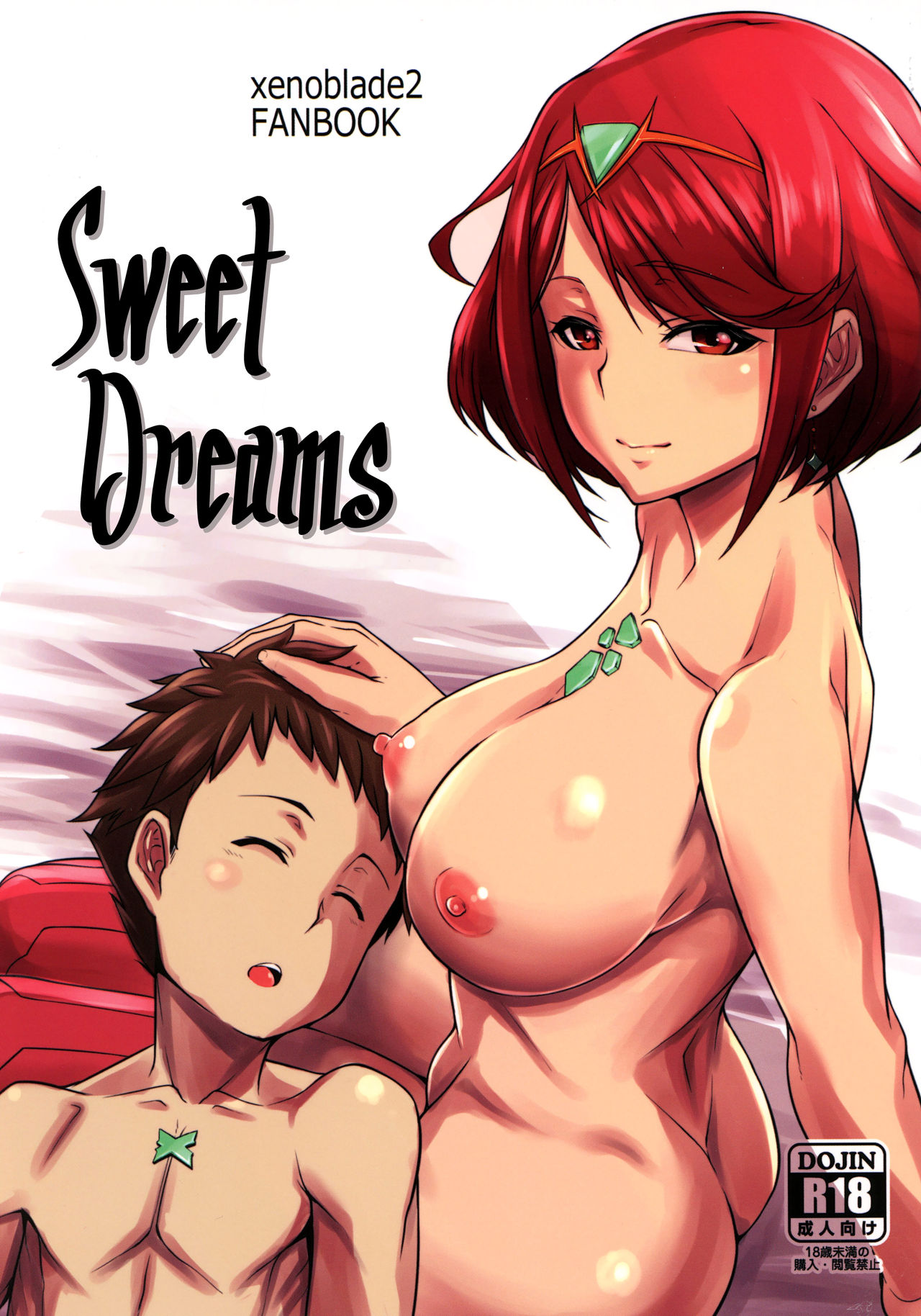 Yoi Yume | Sweet Dreams - Page 1