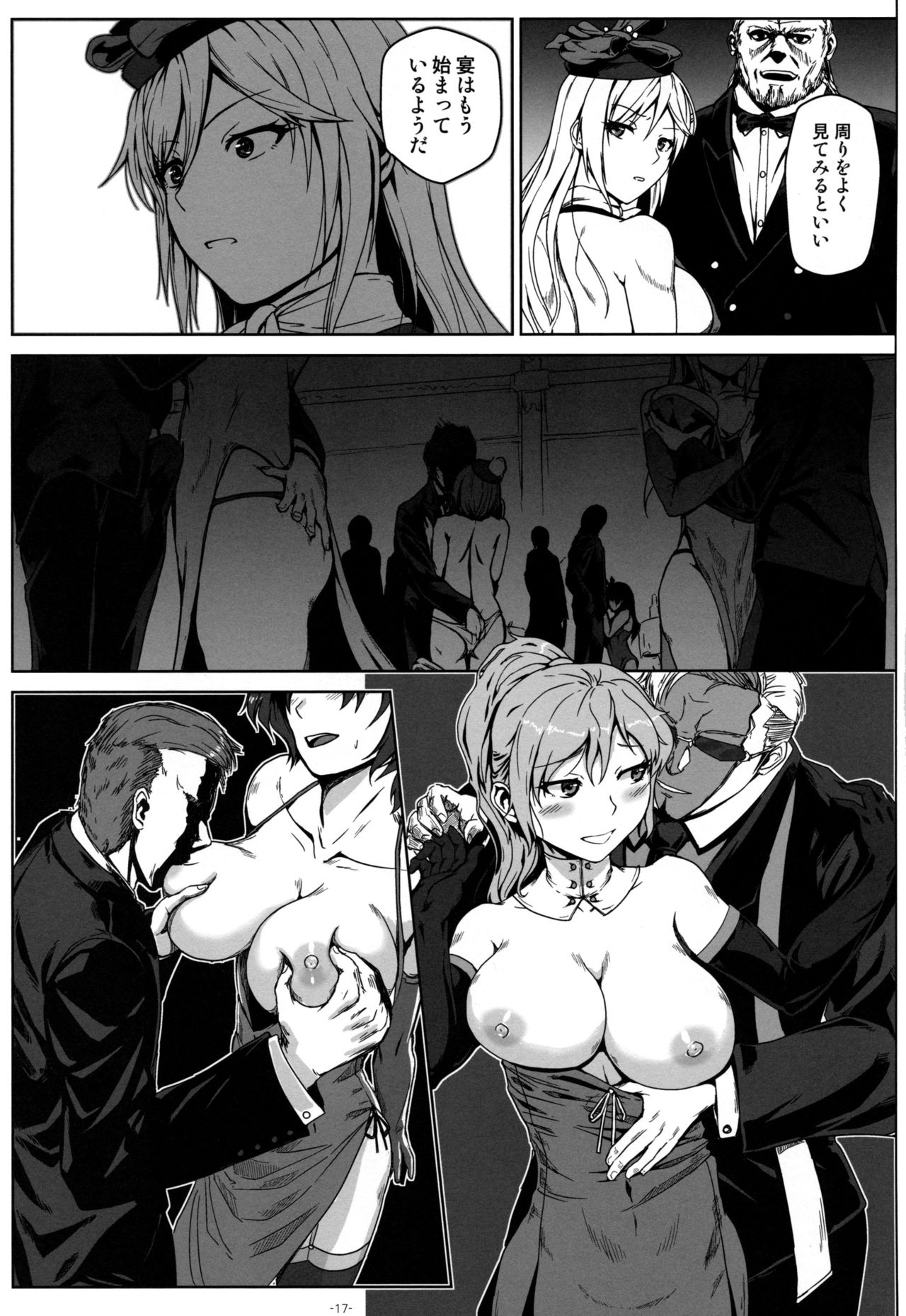 Again #7 "The Banquet of Madness (Mae)" - Page 16