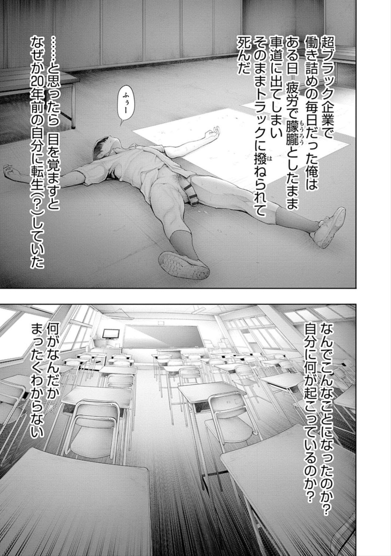 #Imamadede Ichibanyokatta Sex - Page 191