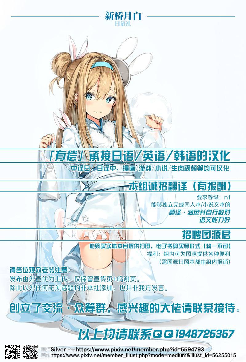 Mizugi Musashi Baishun Choukyou - Page 23