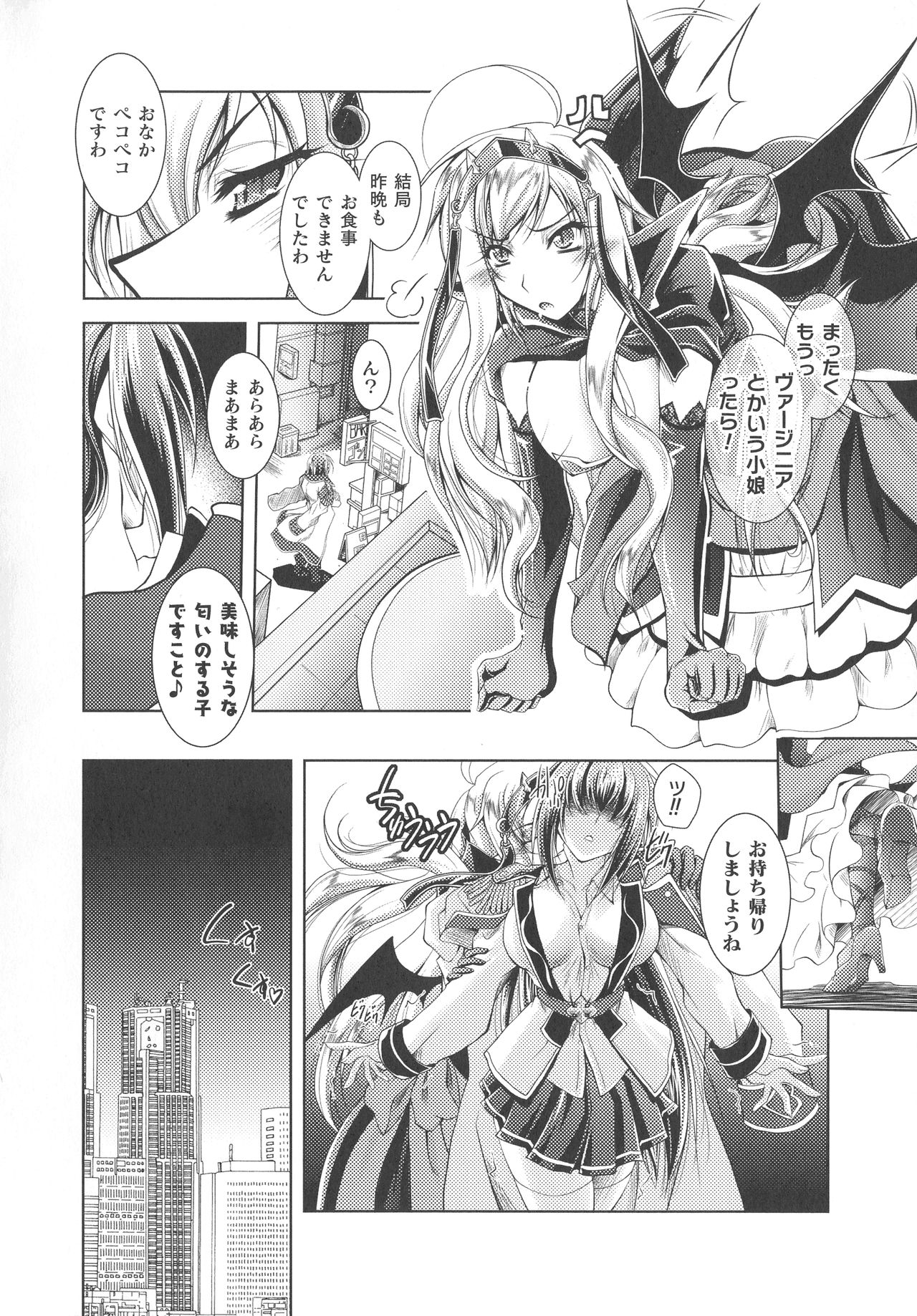 Dain Sleif - Page 112