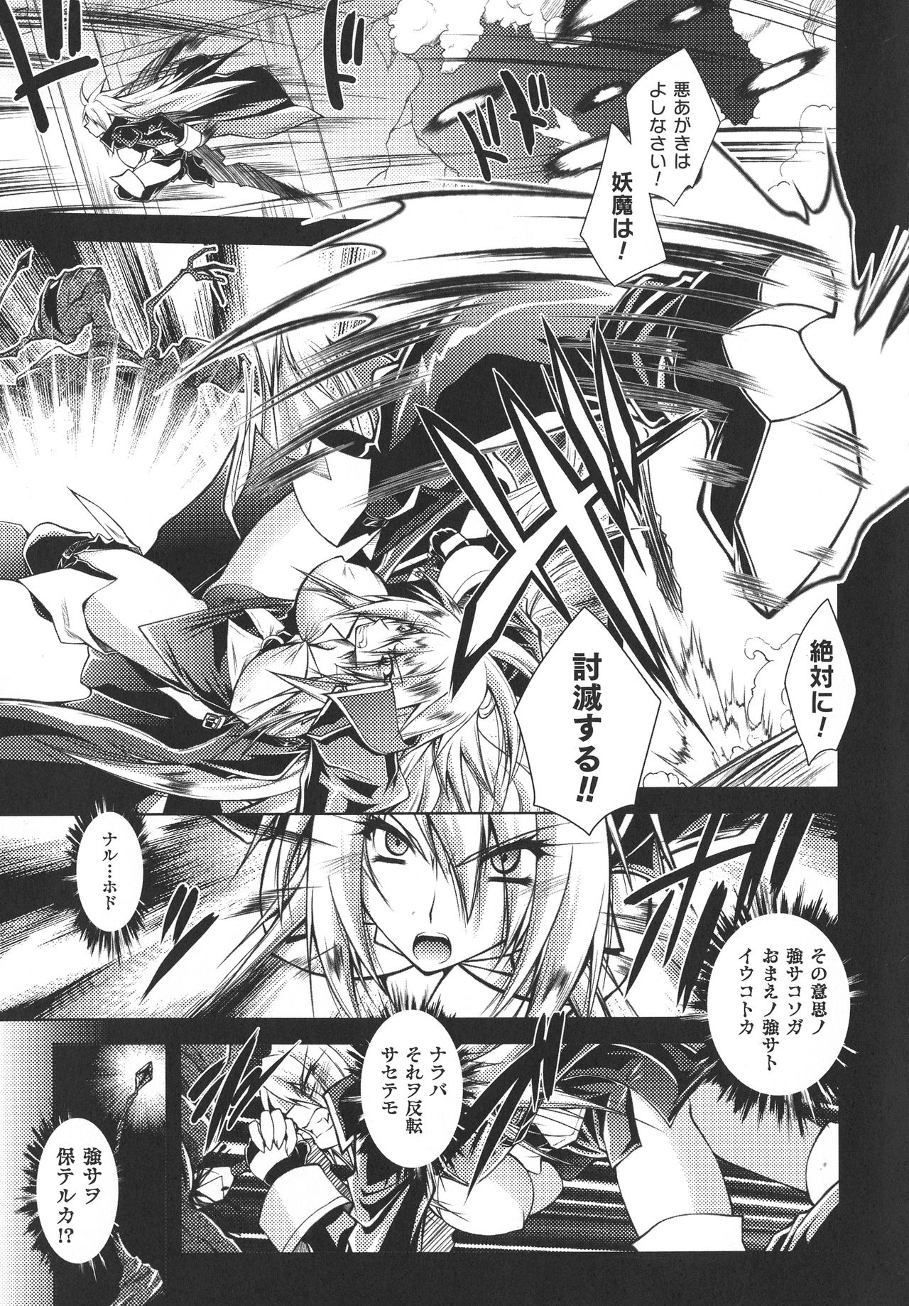 Dain Sleif - Page 131