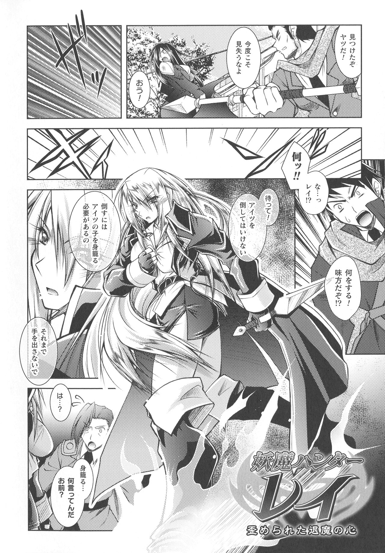Dain Sleif - Page 132
