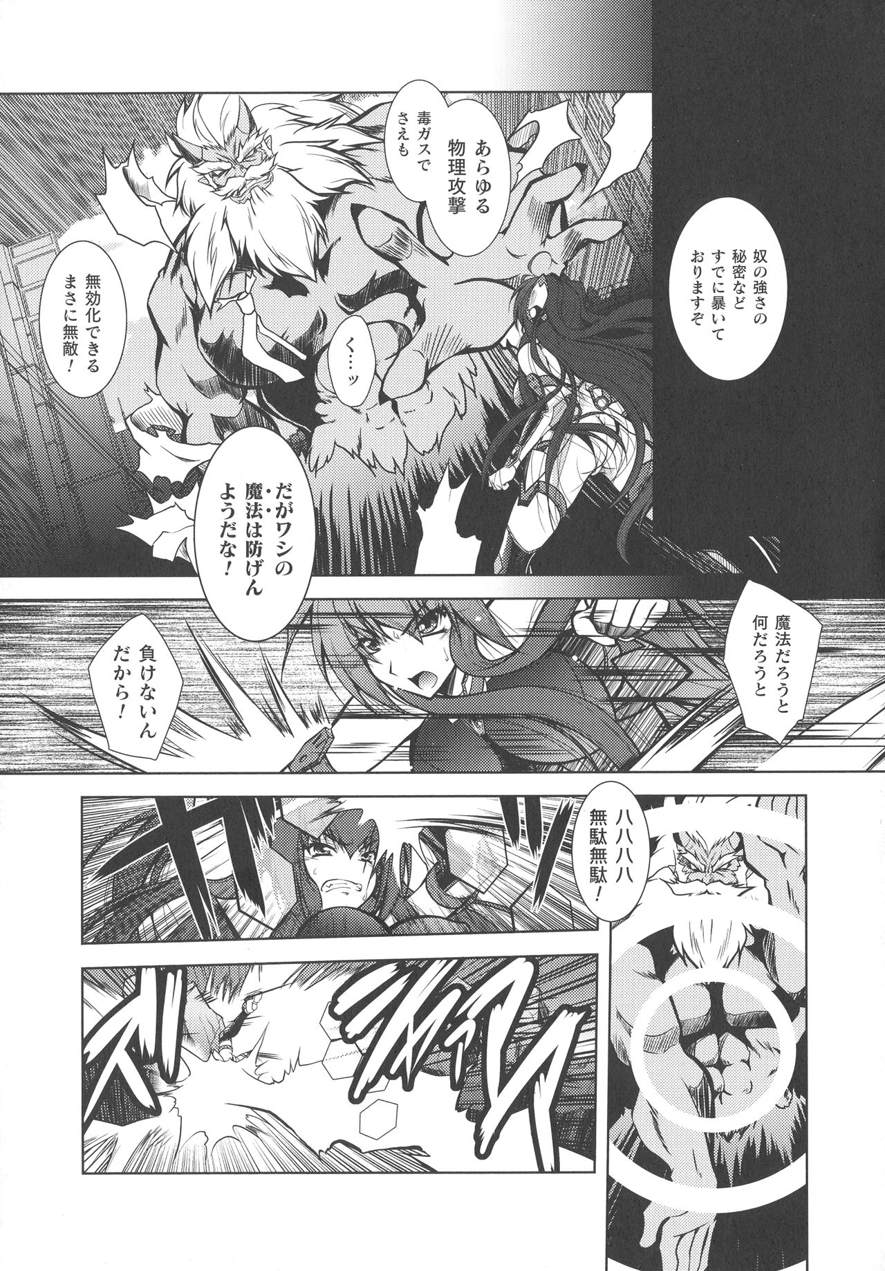 Dain Sleif - Page 153