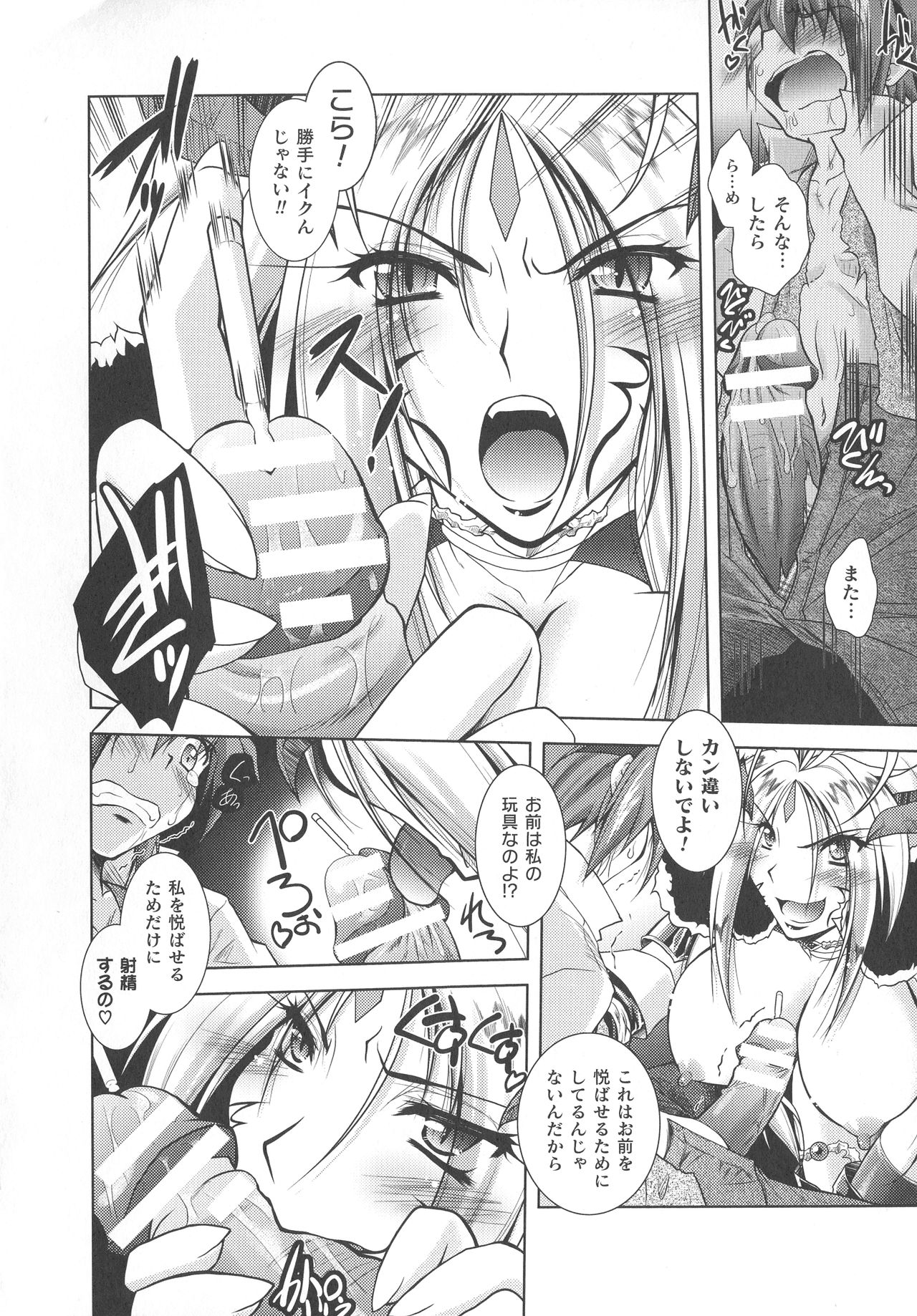 Dain Sleif - Page 184