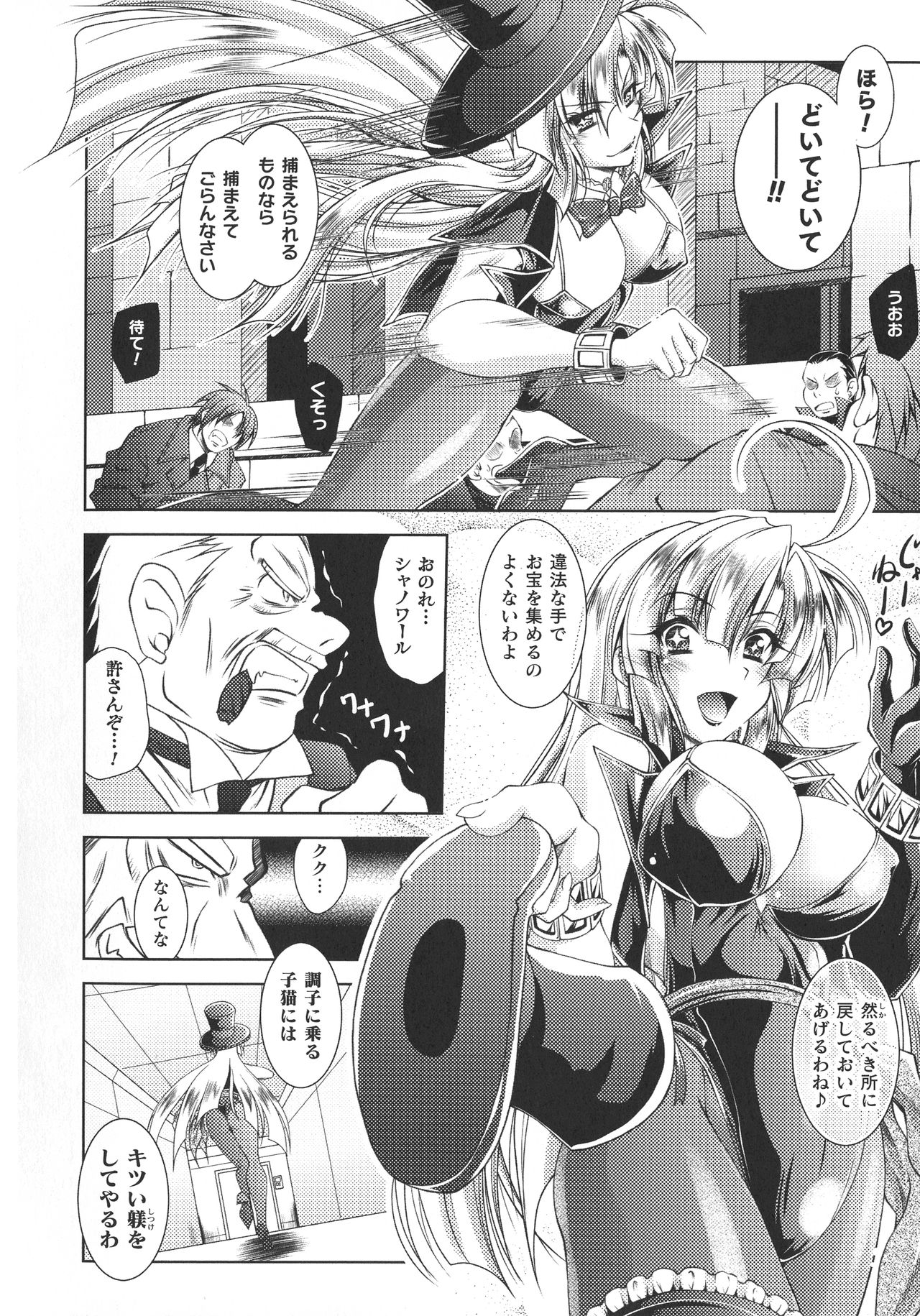 Dain Sleif - Page 28