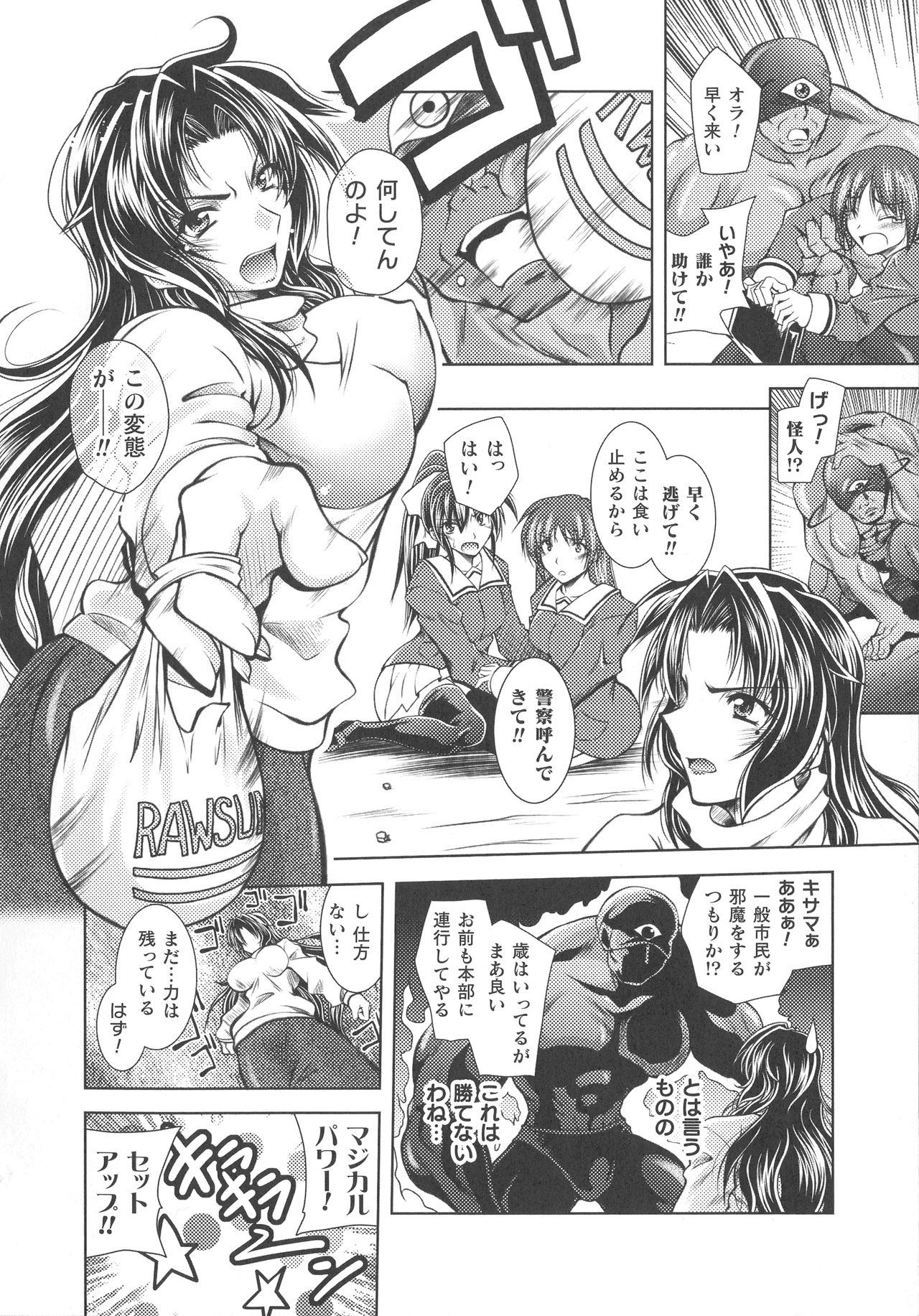 Dain Sleif - Page 50