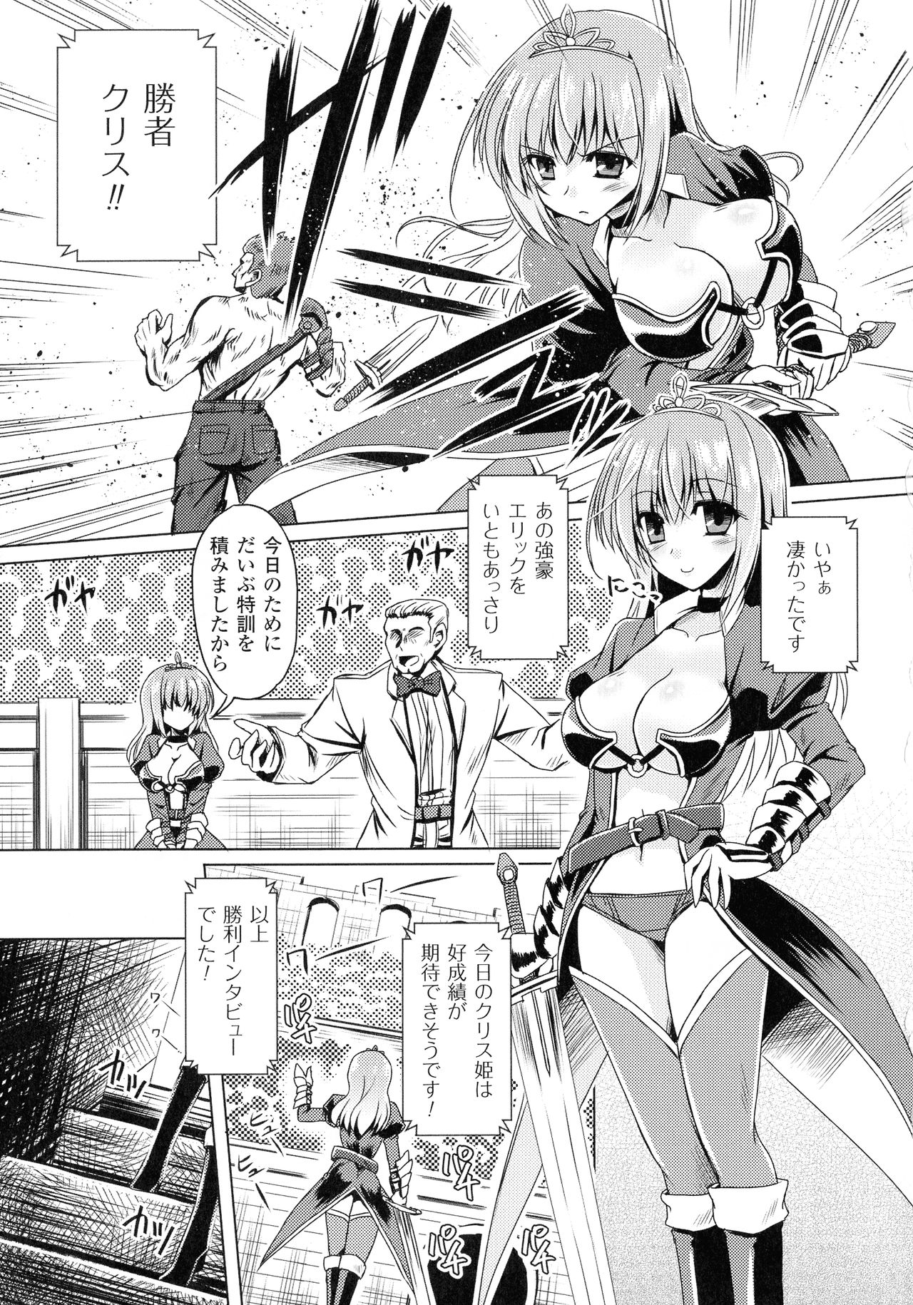Succubus Desire - Page 125