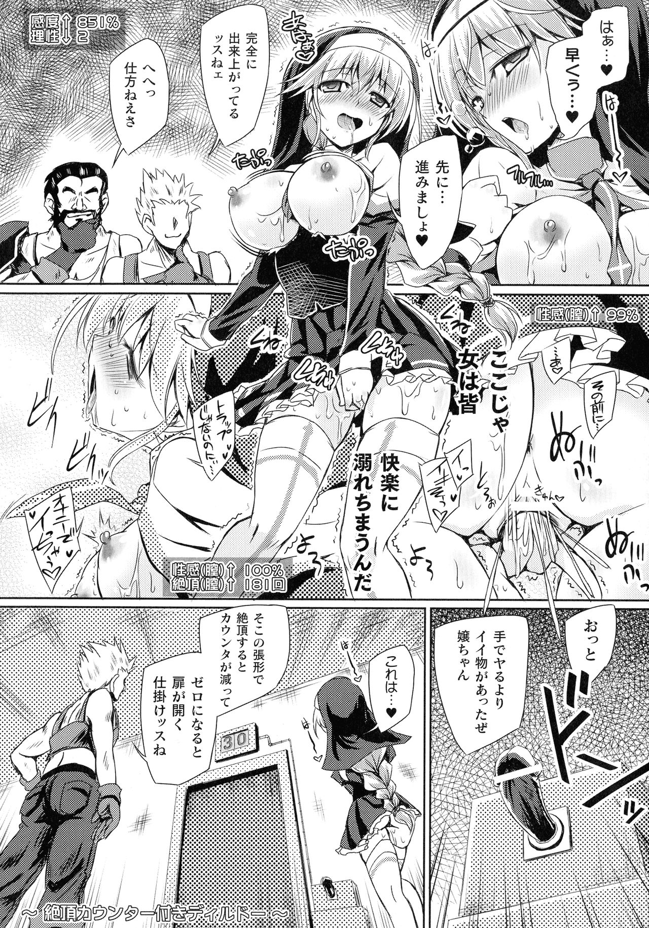 Succubus Desire - Page 172