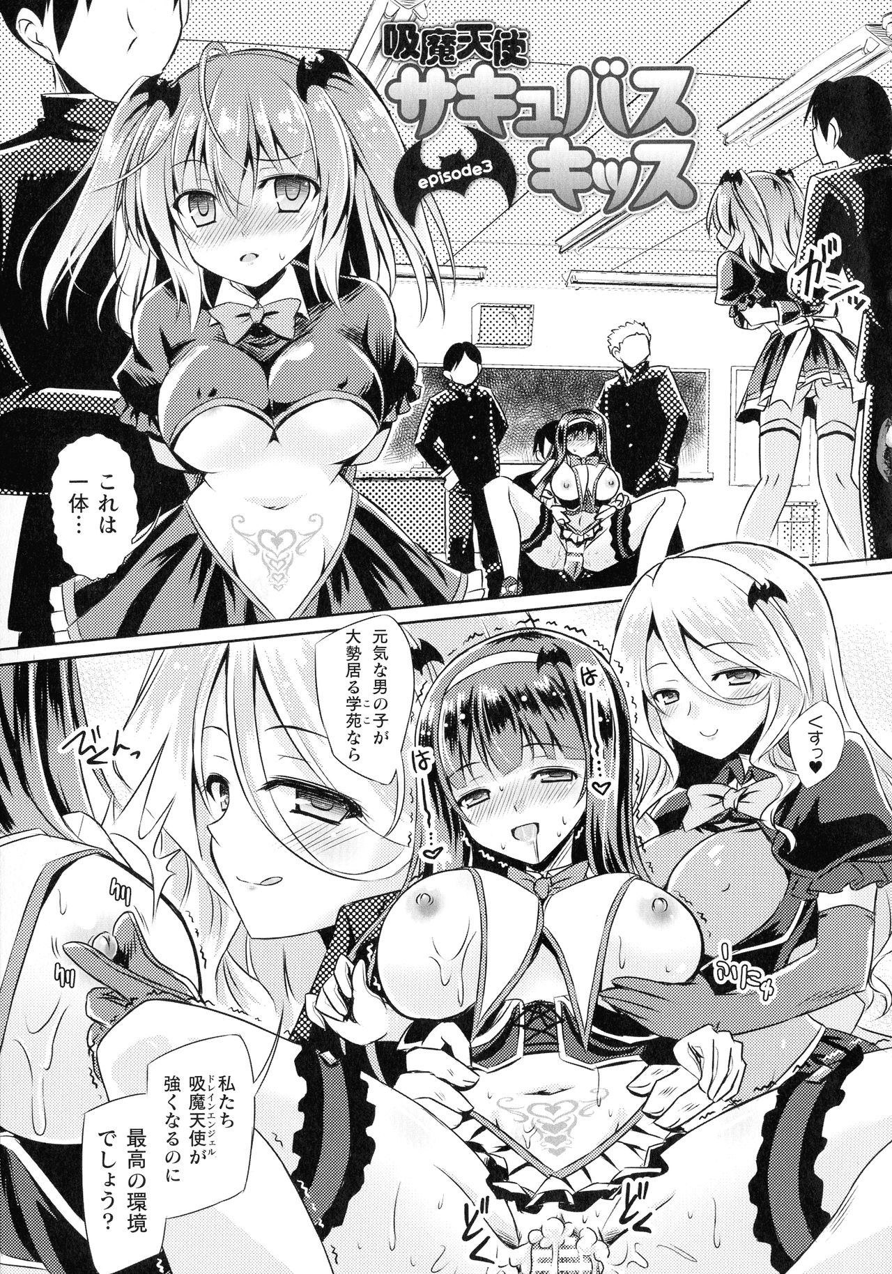 Succubus Desire - Page 63