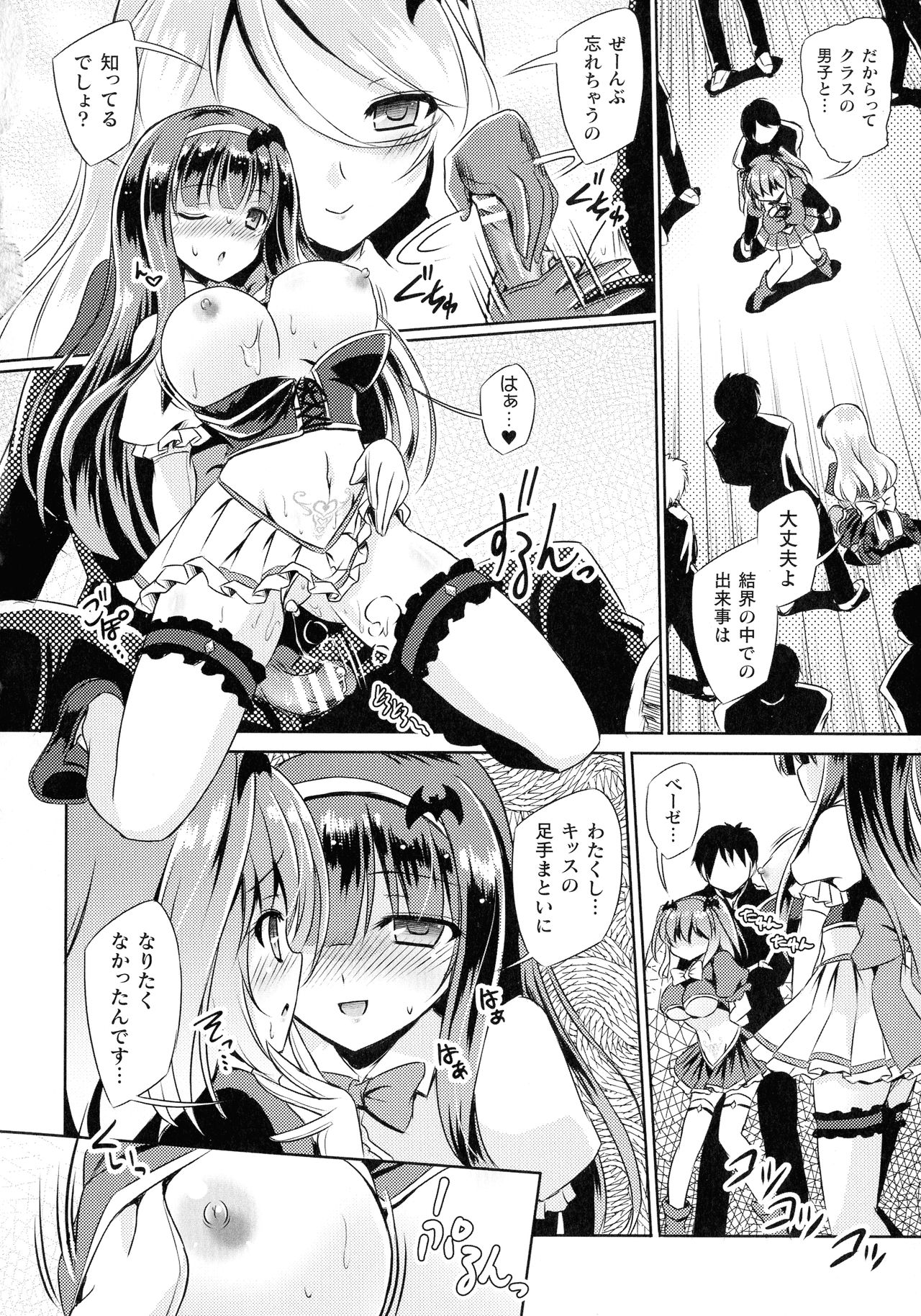 Succubus Desire - Page 64