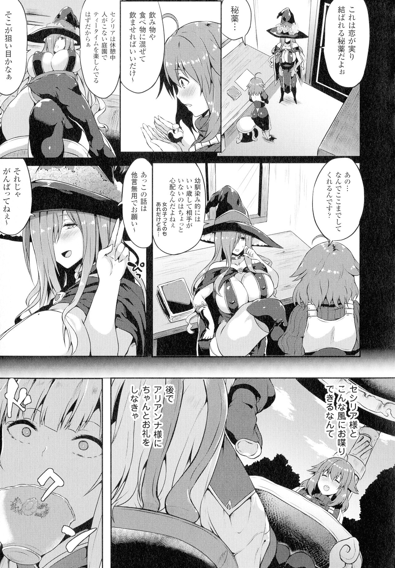 Comic Unreal The Best Futanari Collection - Page 151