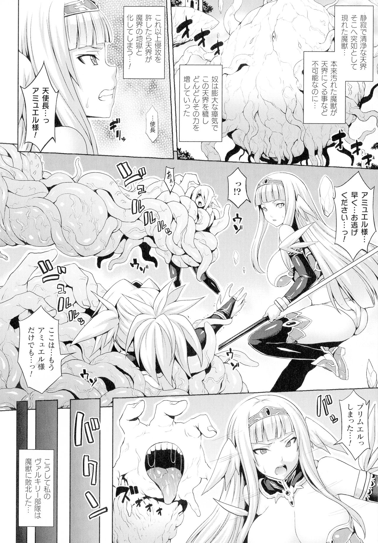 Comic Unreal The Best Futanari Collection - Page 172