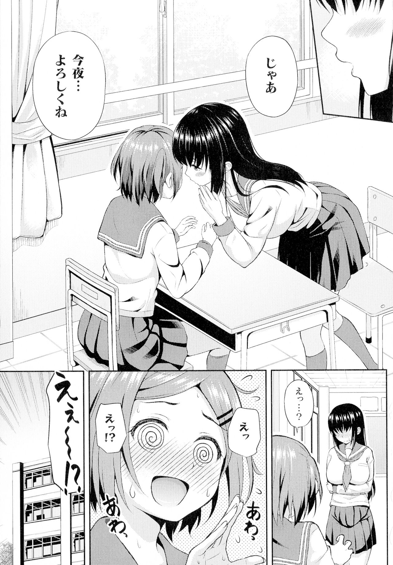 Comic Unreal The Best Futanari Collection - Page 43