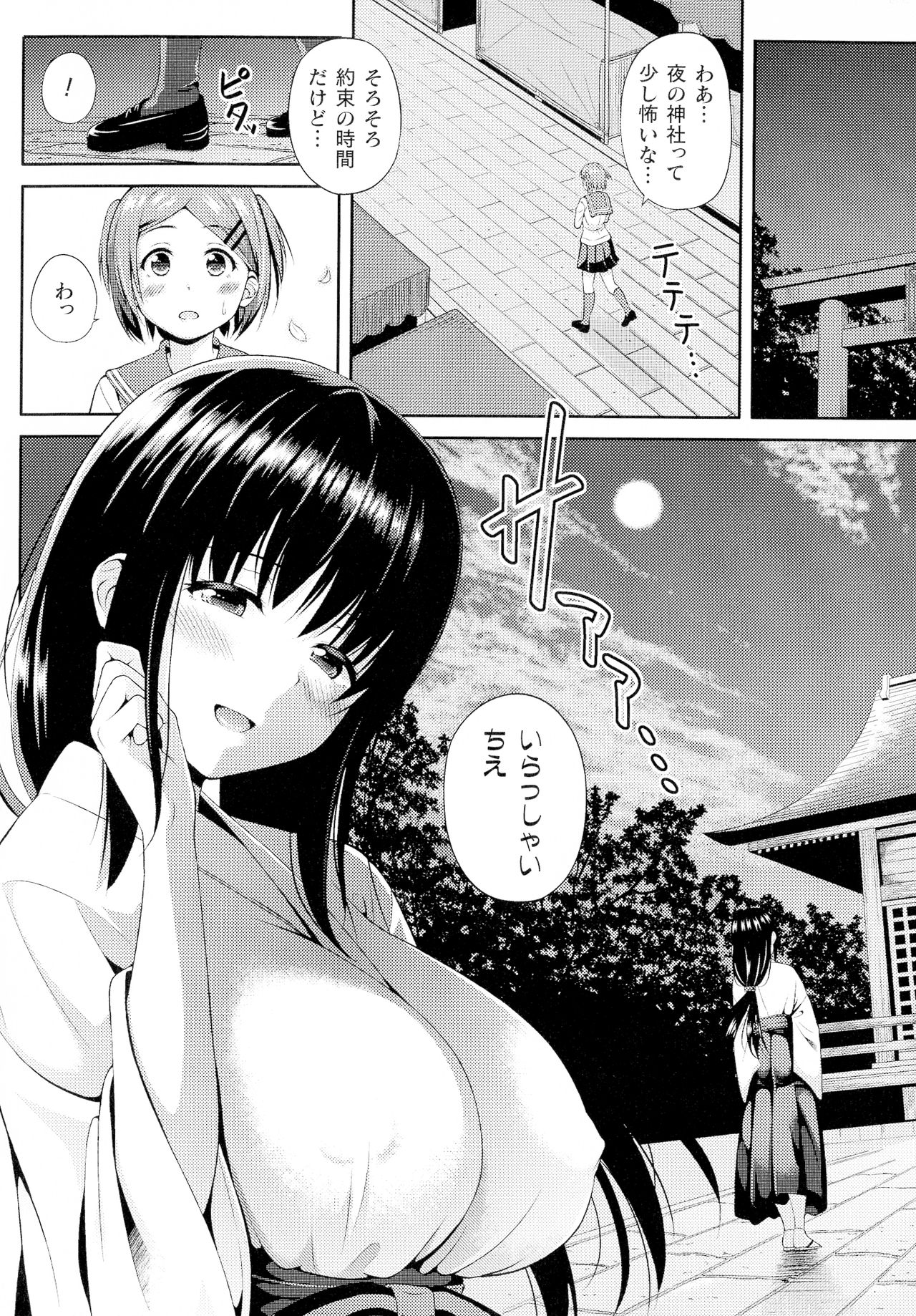 Comic Unreal The Best Futanari Collection - Page 44