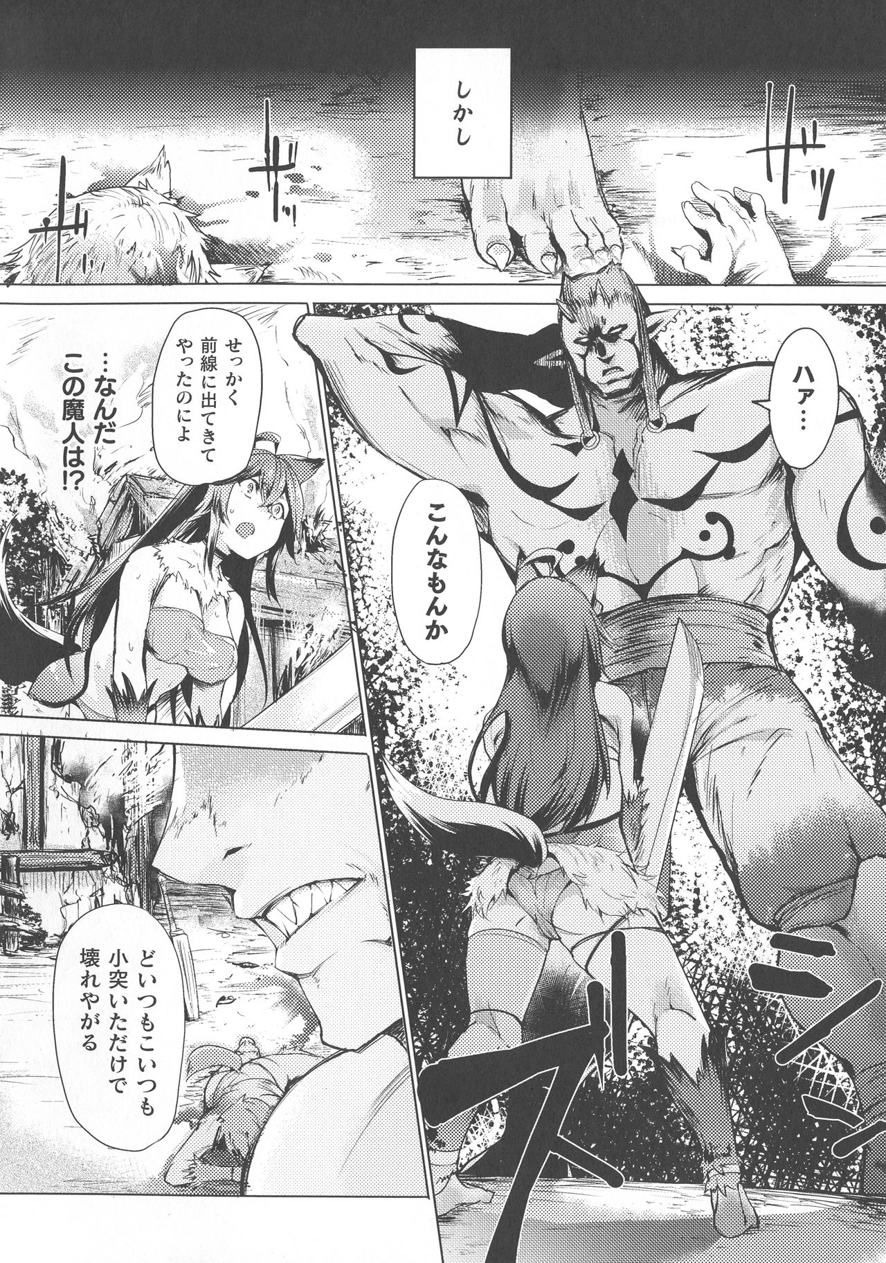 Haiboku Otome Ecstasy SP8 - Page 102