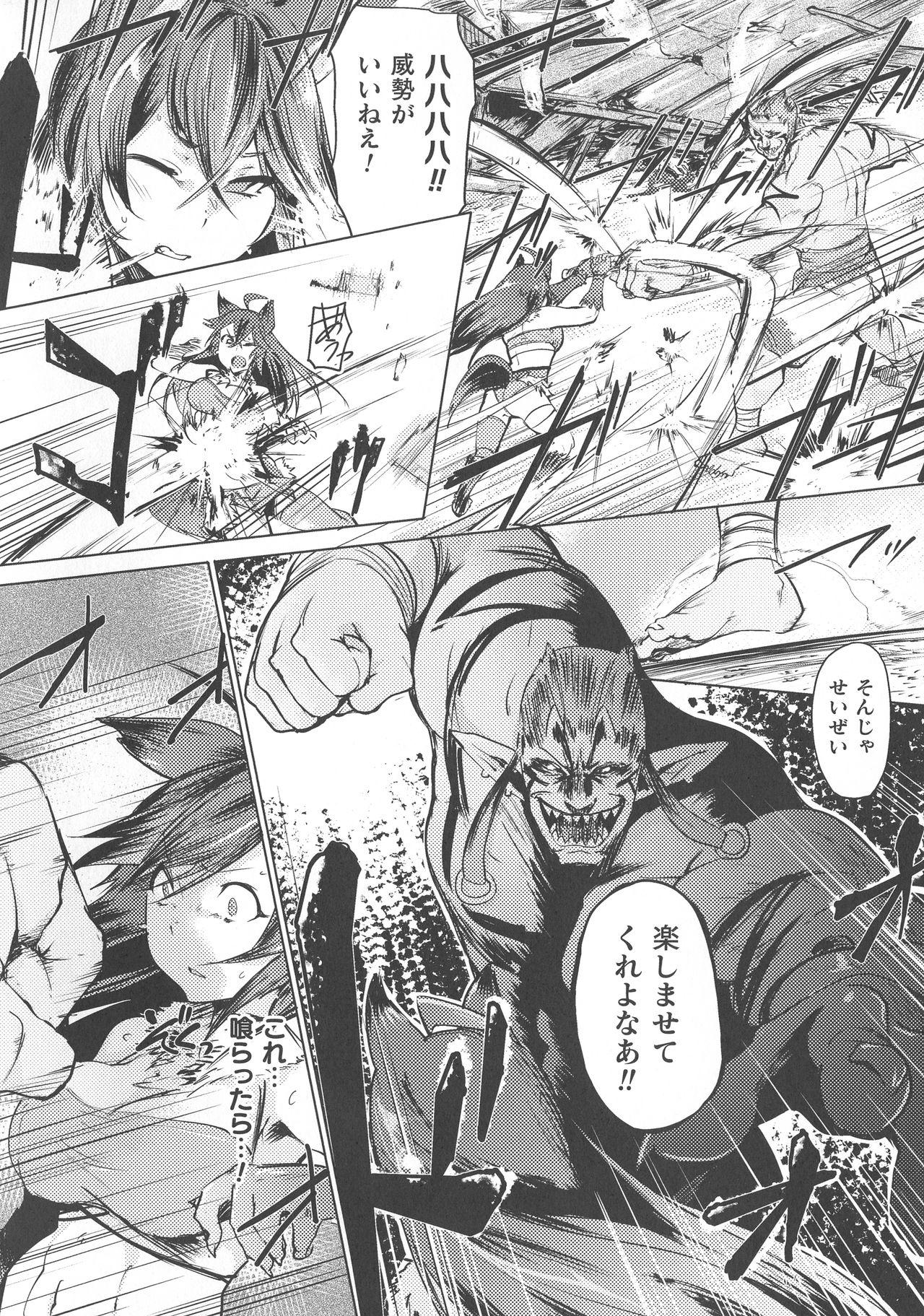 Haiboku Otome Ecstasy SP8 - Page 104