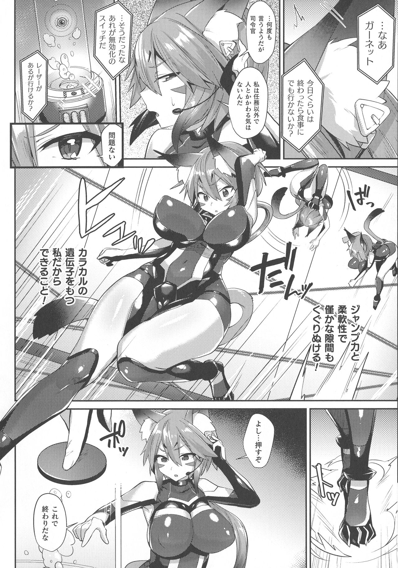 Haiboku Otome Ecstasy SP8 - Page 186