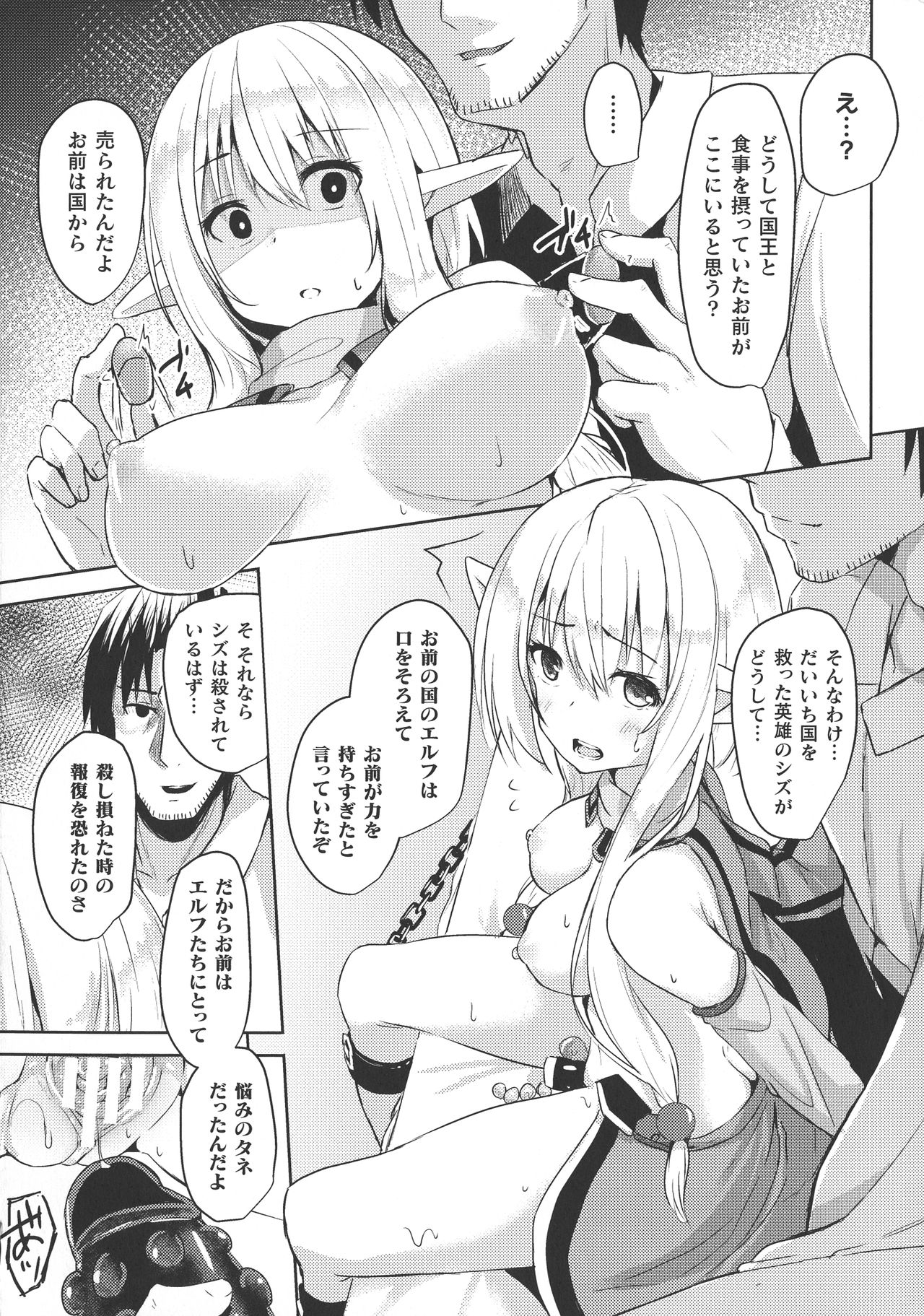Haiboku Otome Ecstasy SP8 - Page 219