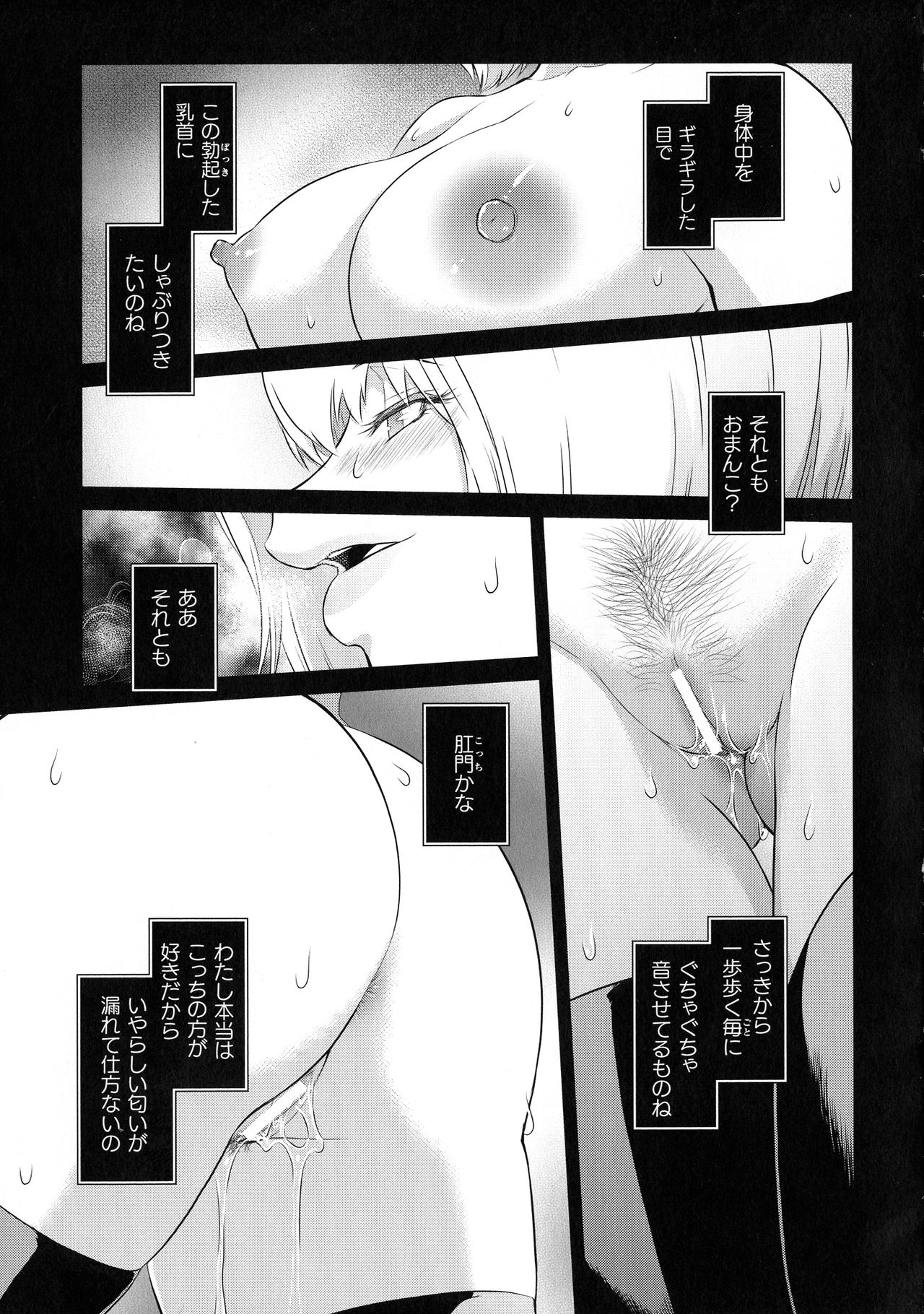 Haiboku Otome Ecstasy SP8 - Page 35