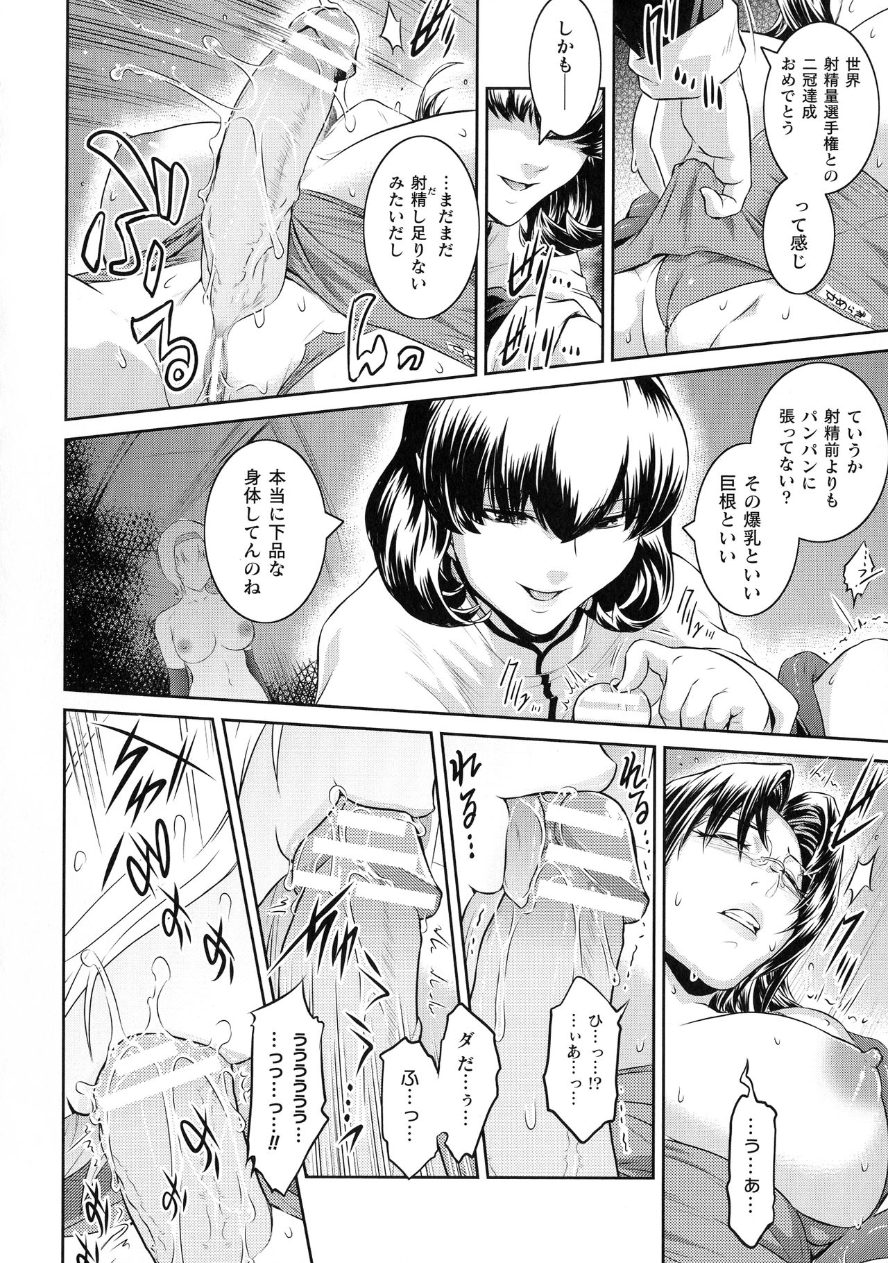 Haiboku Otome Ecstasy SP8 - Page 46