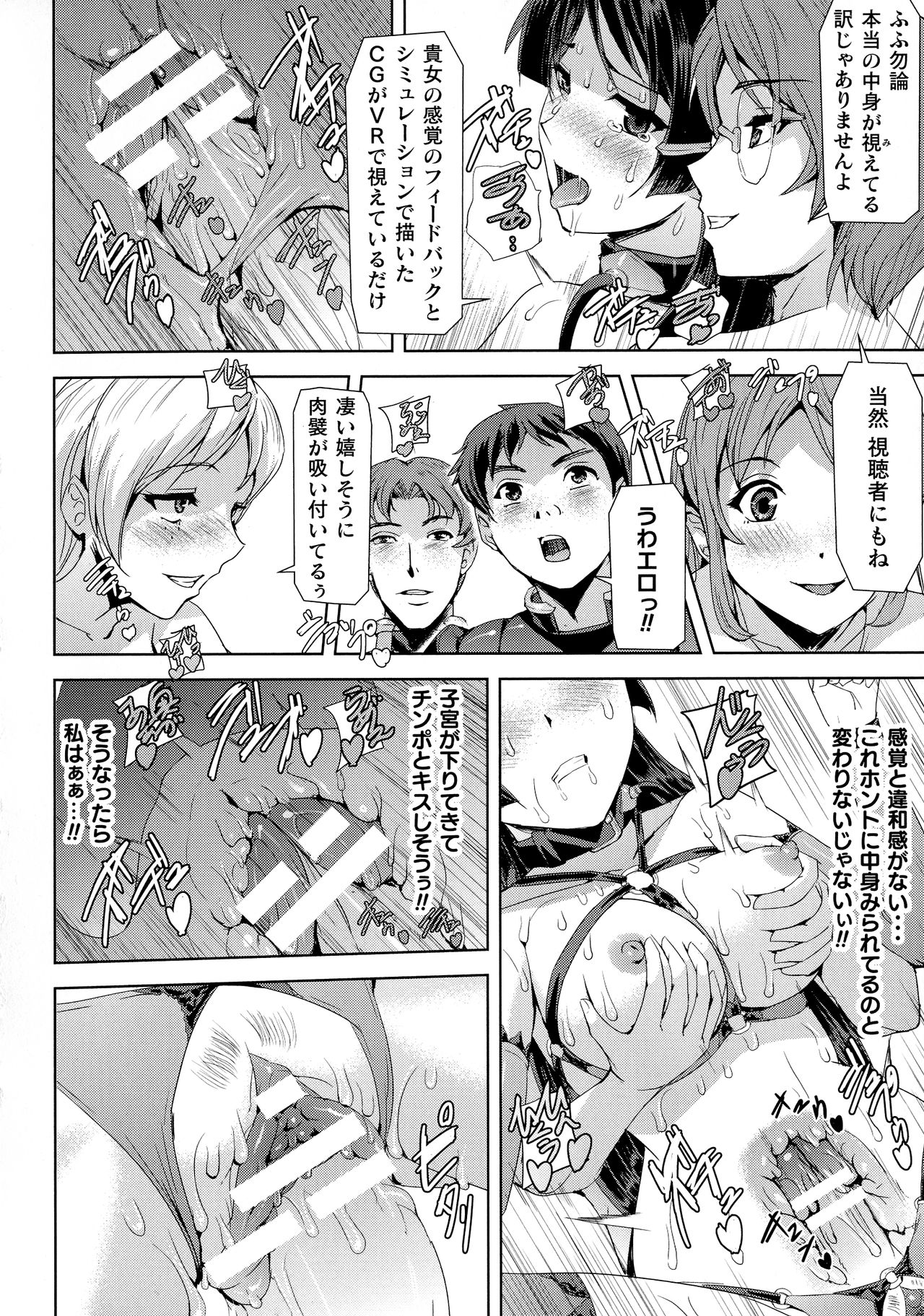 Haiboku Otome Ecstasy SP8 - Page 68
