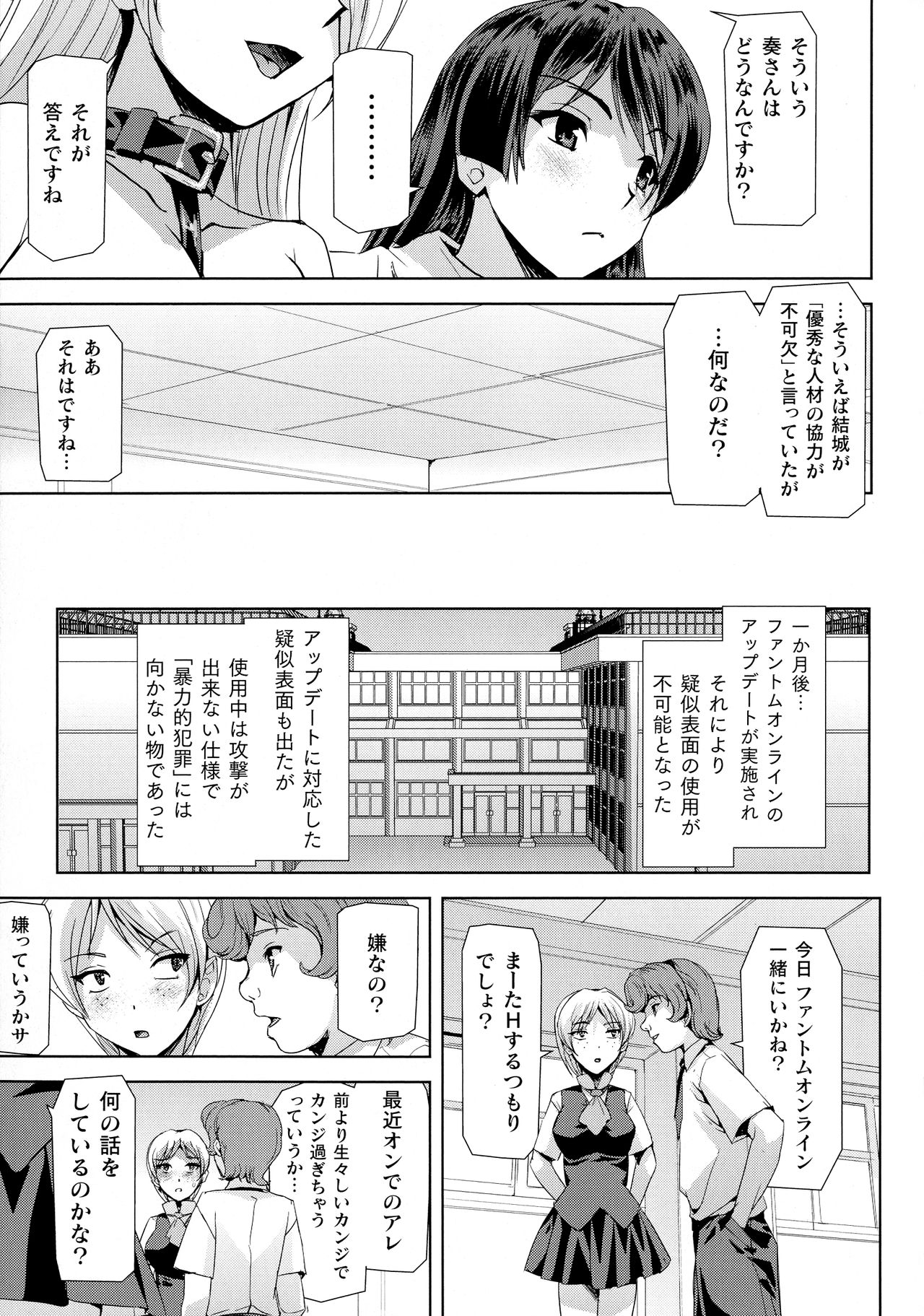 Haiboku Otome Ecstasy SP8 - Page 75