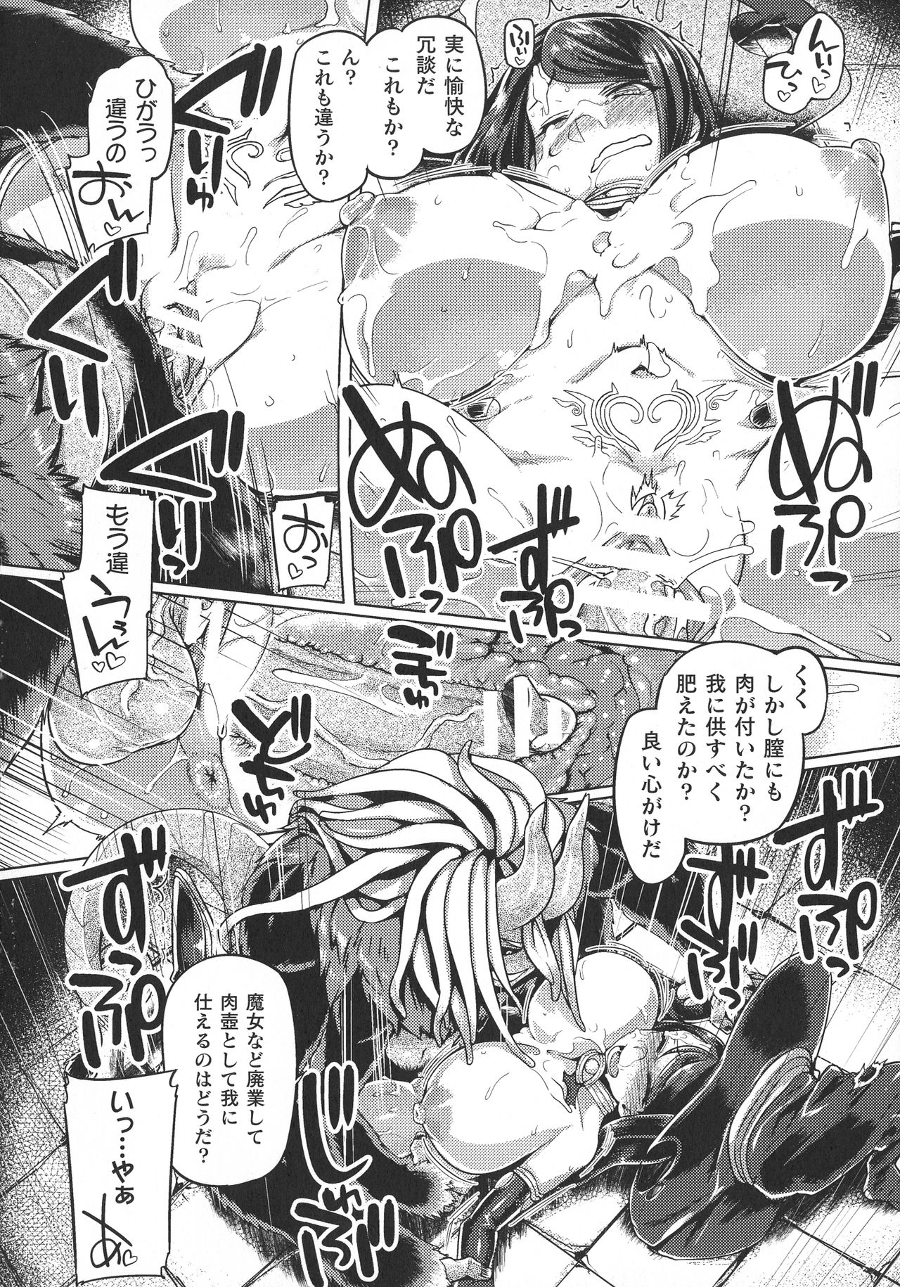 Haiboku Otome Ecstasy SP9 - Page 42