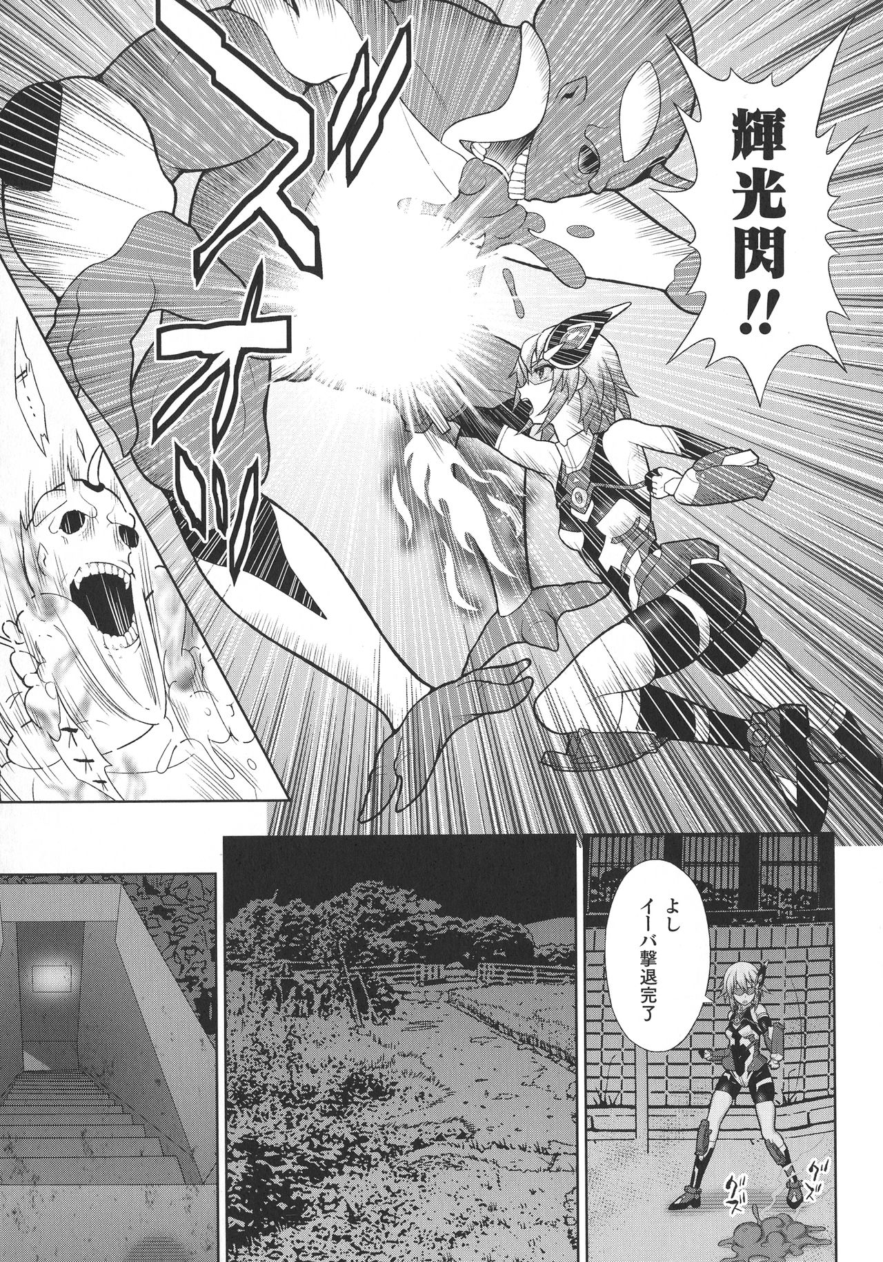 Haiboku Otome Ecstasy SP10 - Page 15