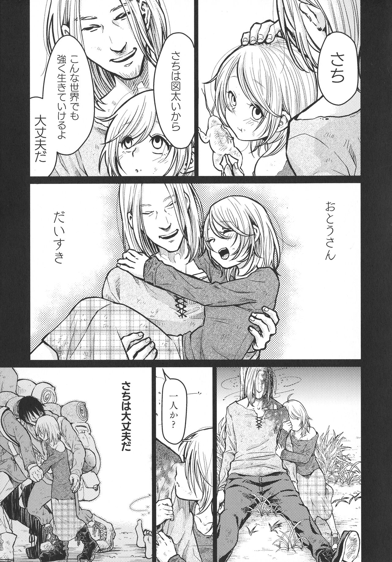 Haiboku Otome Ecstasy SP10 - Page 265