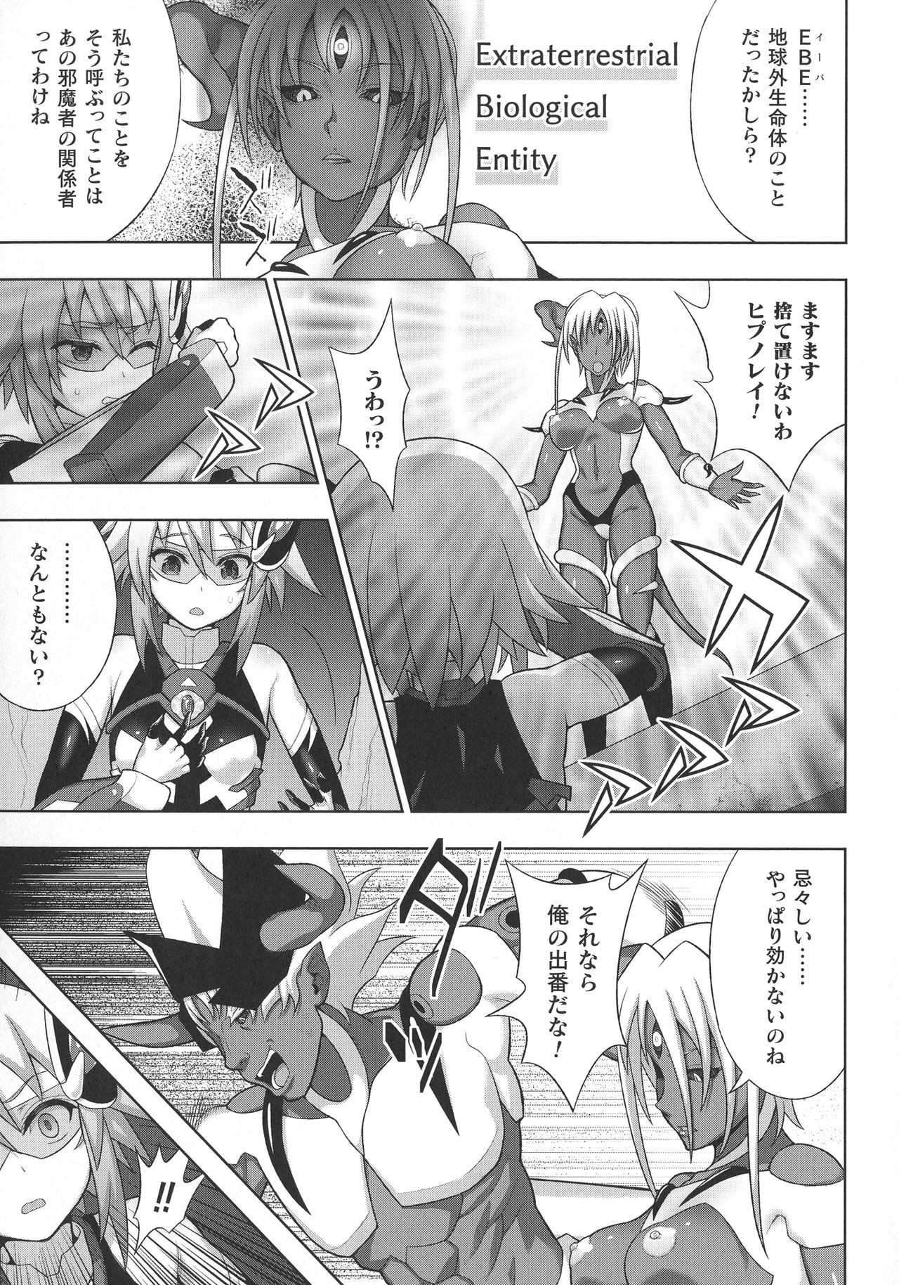 Haiboku Otome Ecstasy SP10 - Page 27