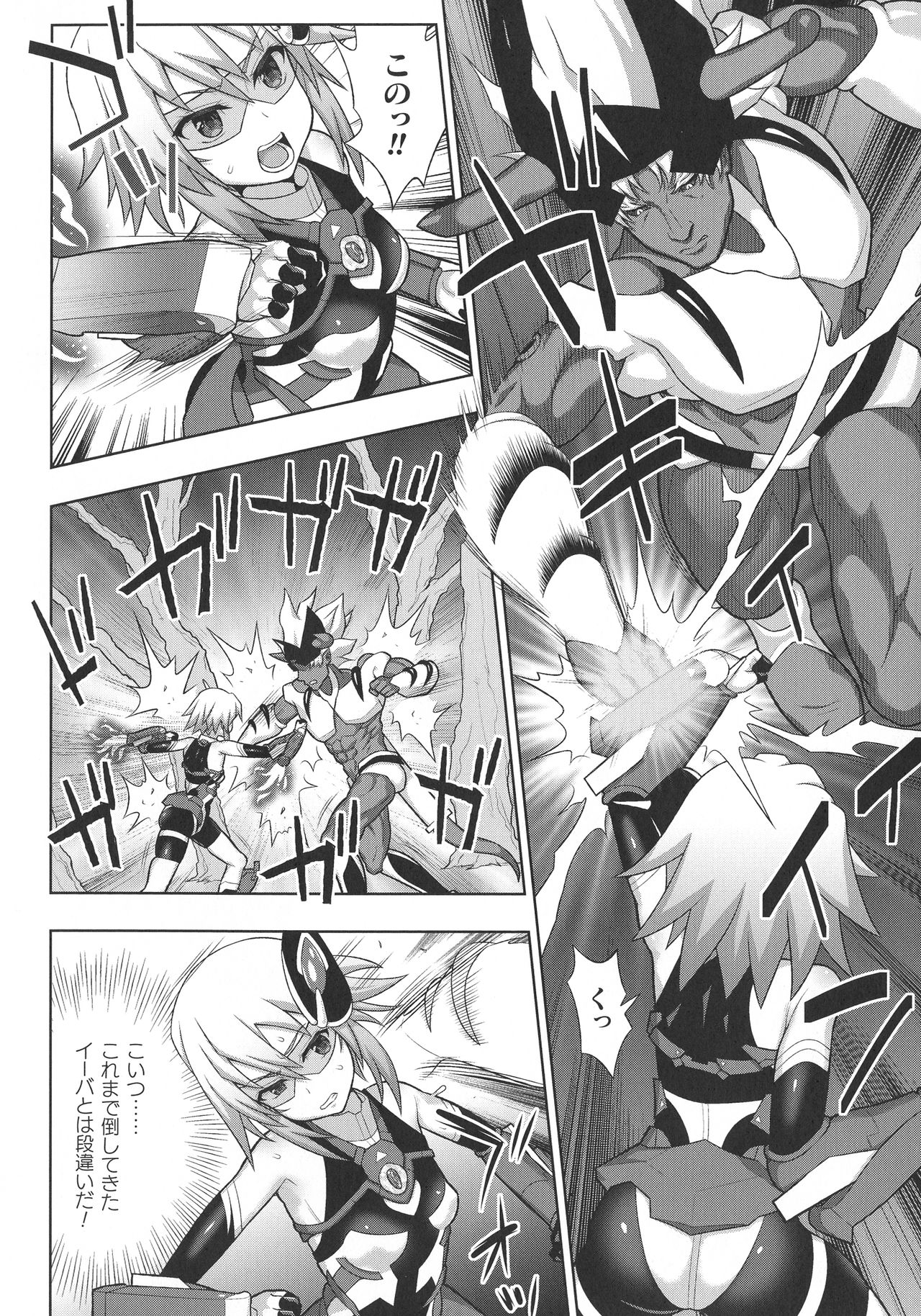 Haiboku Otome Ecstasy SP10 - Page 28