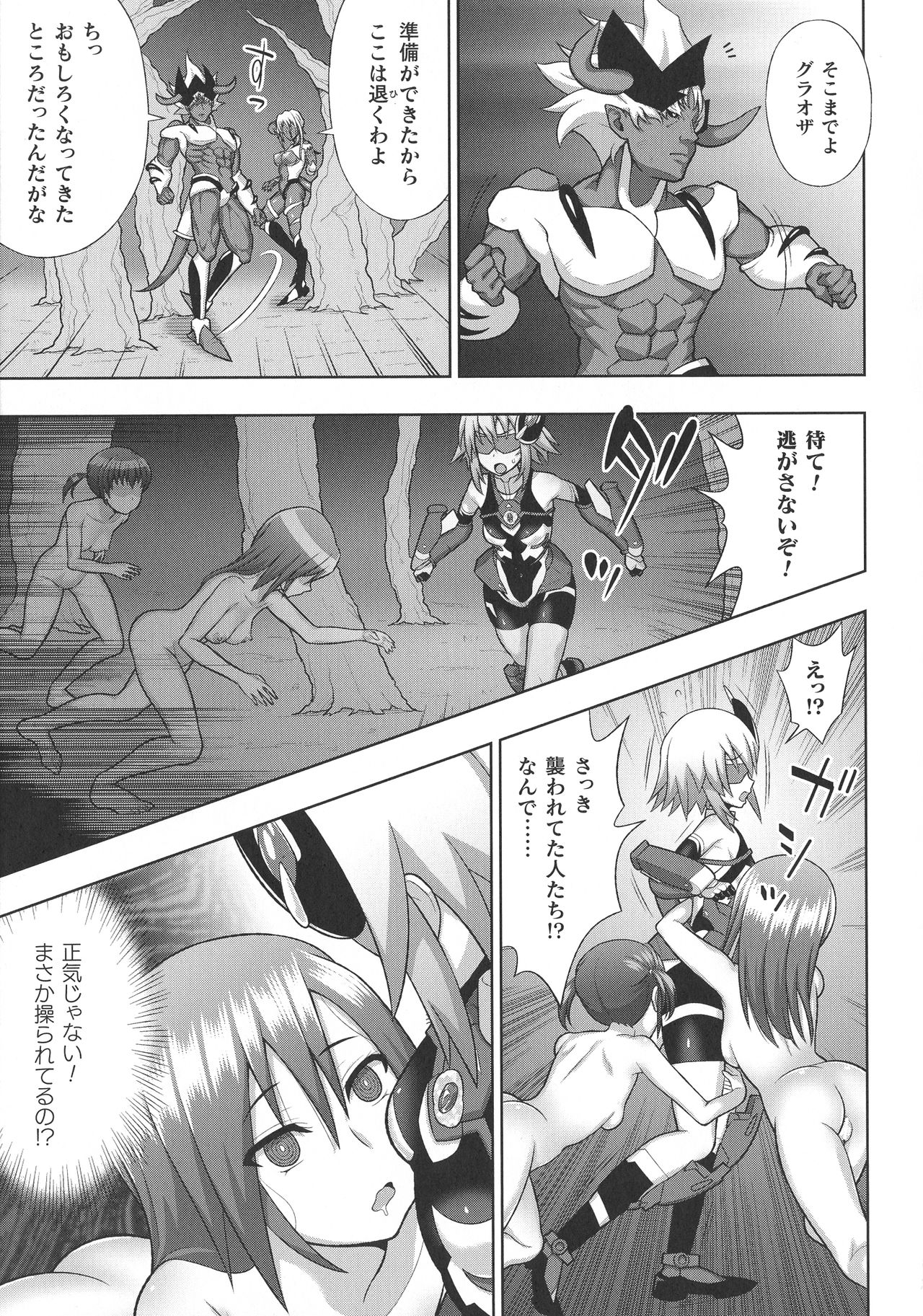 Haiboku Otome Ecstasy SP10 - Page 29