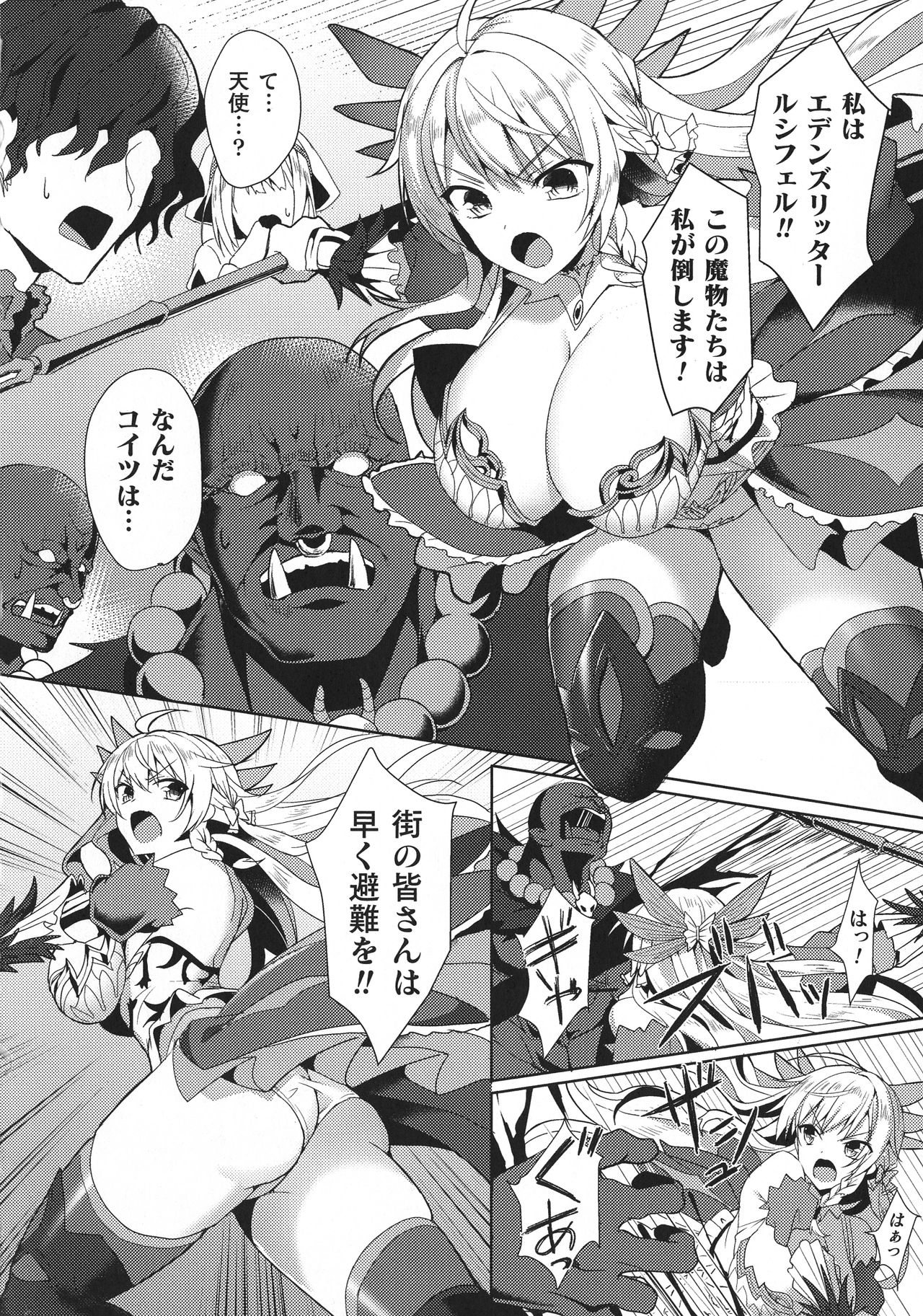 Haiboku Otome Ecstasy SP10 - Page 36