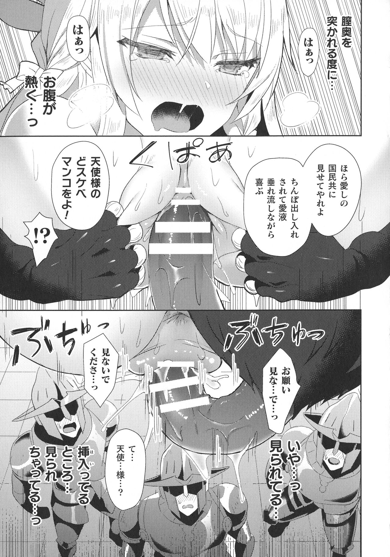 Haiboku Otome Ecstasy SP10 - Page 51