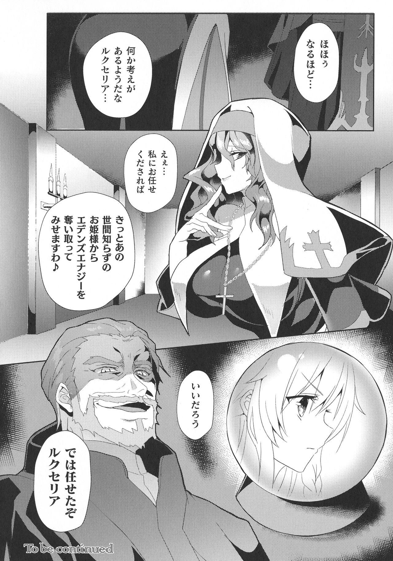 Haiboku Otome Ecstasy SP10 - Page 62
