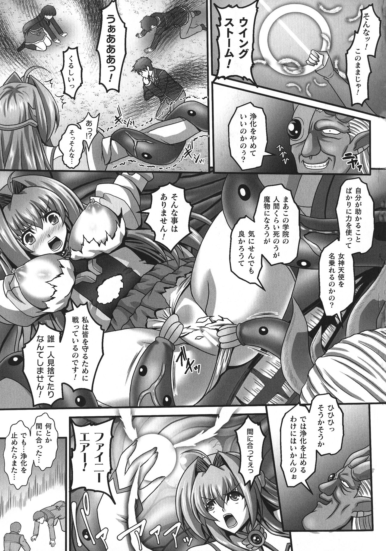 Haiboku Otome Ecstasy SP10 - Page 69