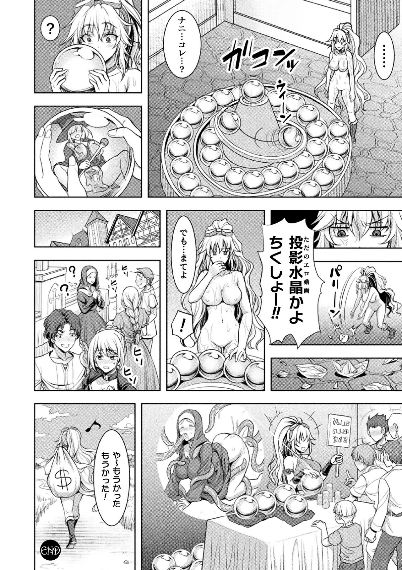 2D Comic Magazine Zecchou Kairaku ga Tomaranai Ero-Trap Dungeon Vol.2 - Page 22