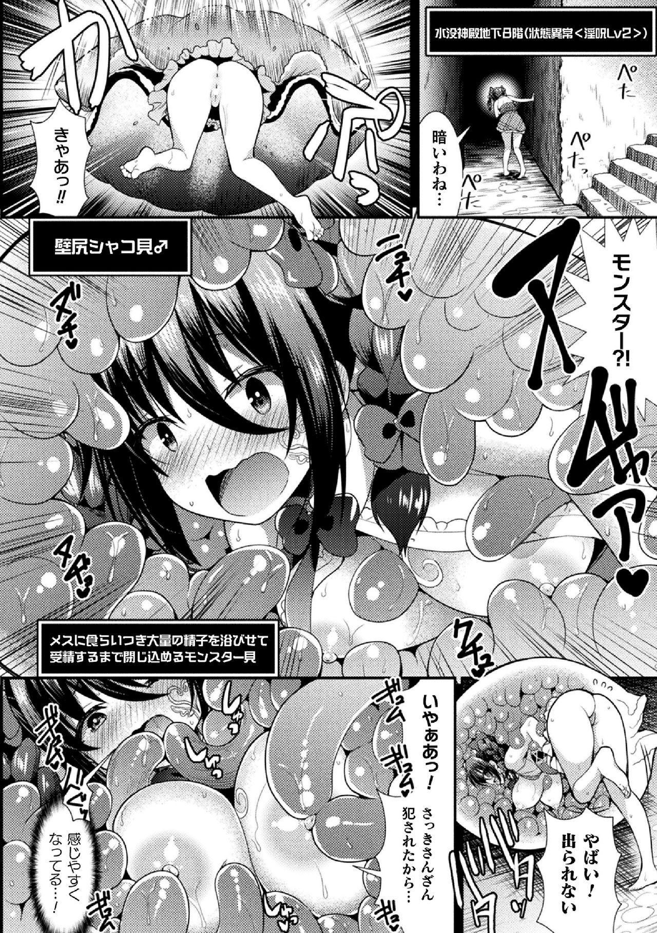 2D Comic Magazine Zecchou Kairaku ga Tomaranai Ero-Trap Dungeon Vol.2 - Page 32